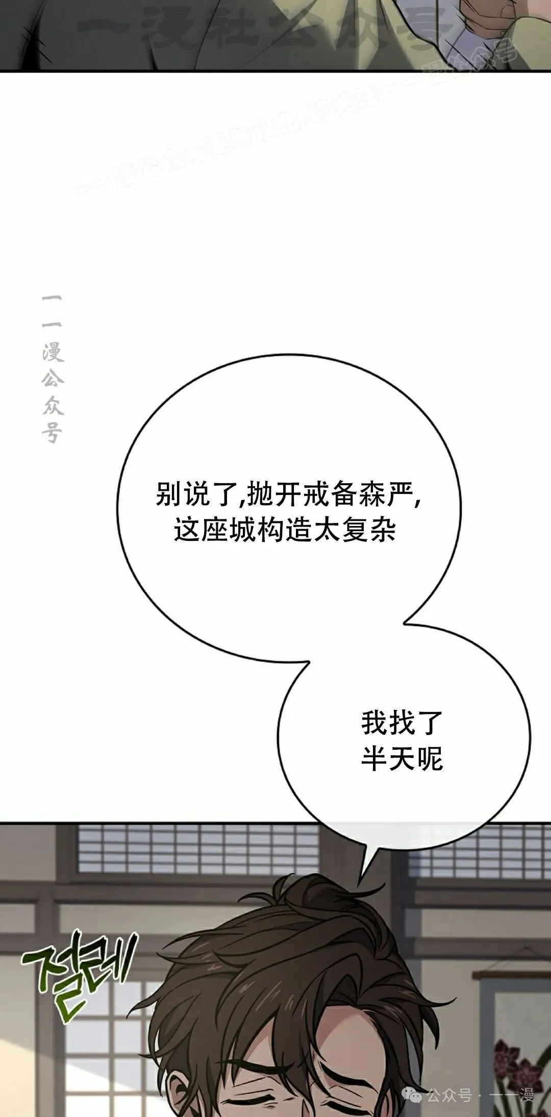 第105集 第94页