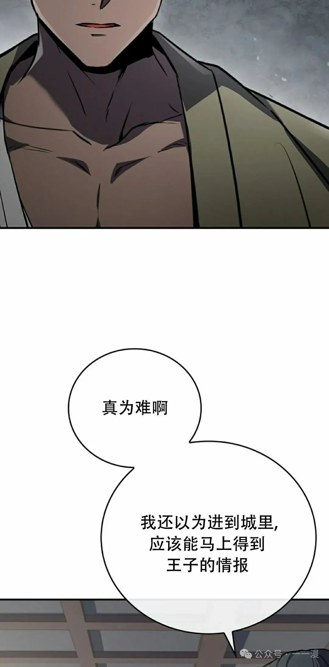 第105集 第98页
