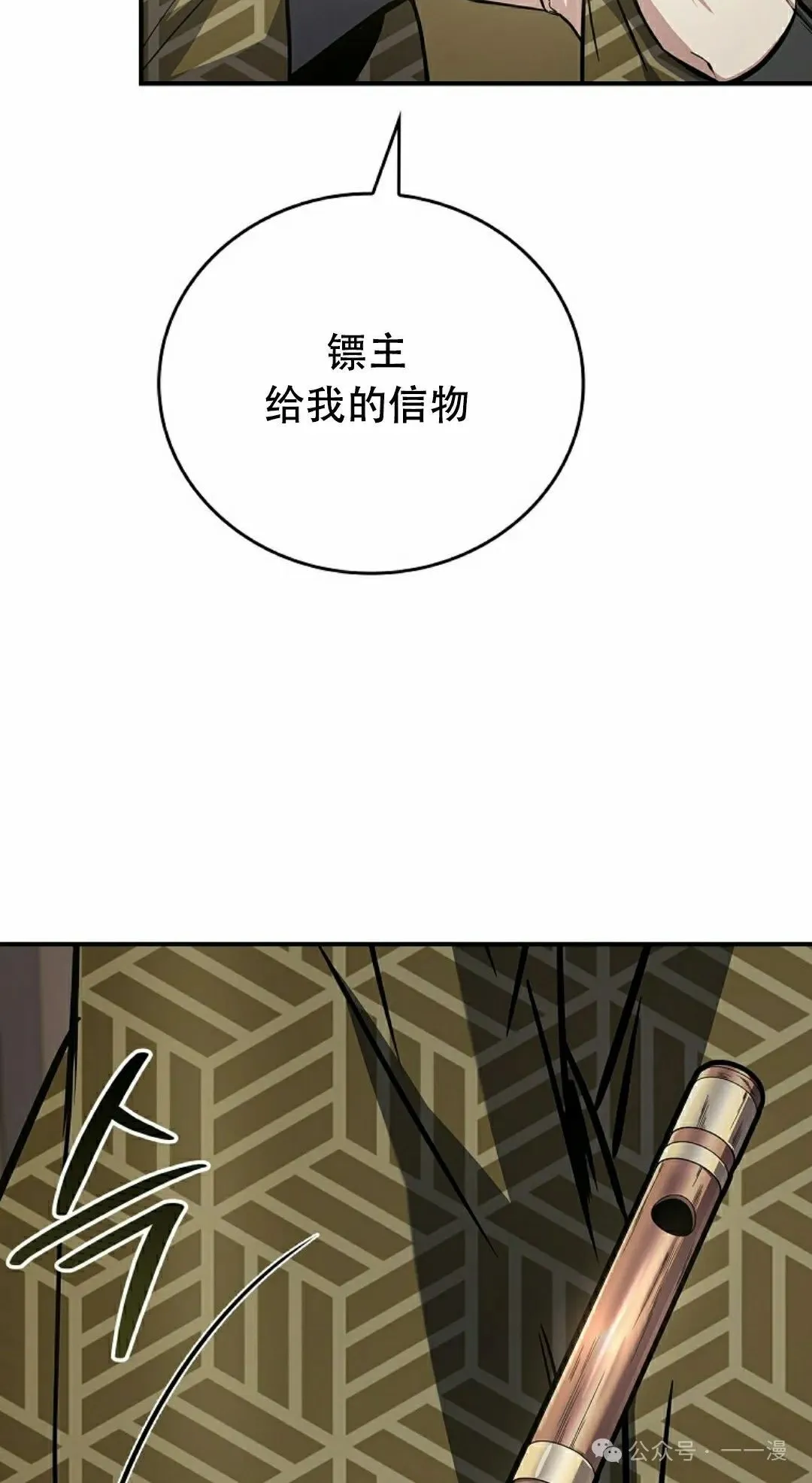 第105集 第102页