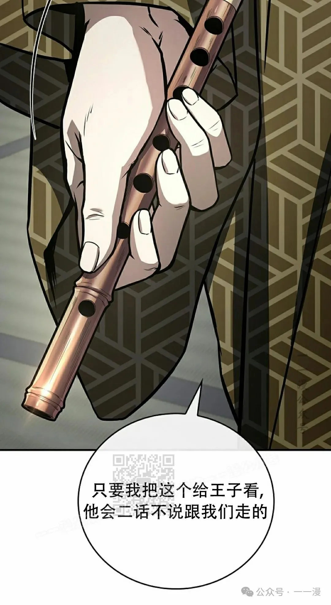 第105集 第103页