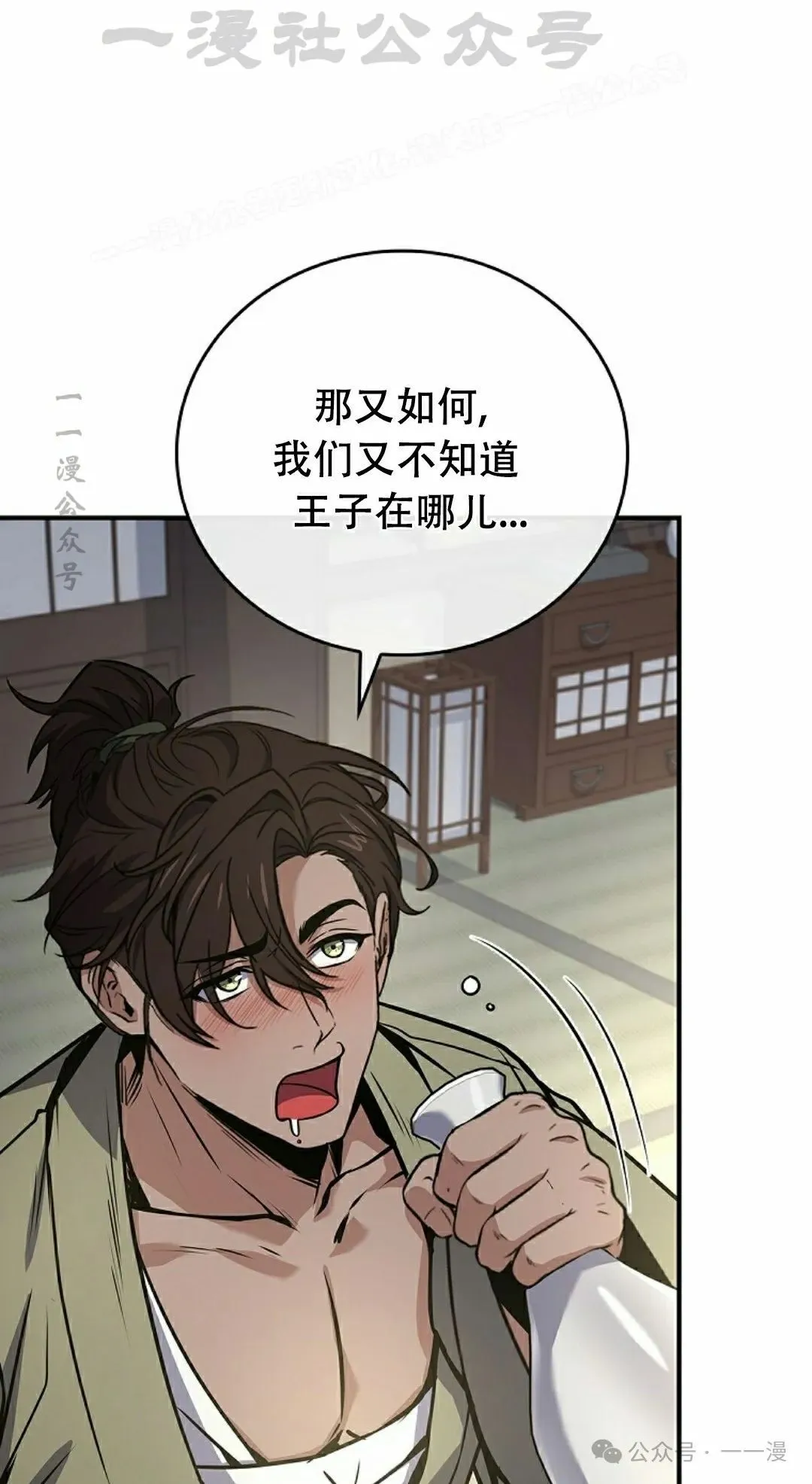 第105集 第104页