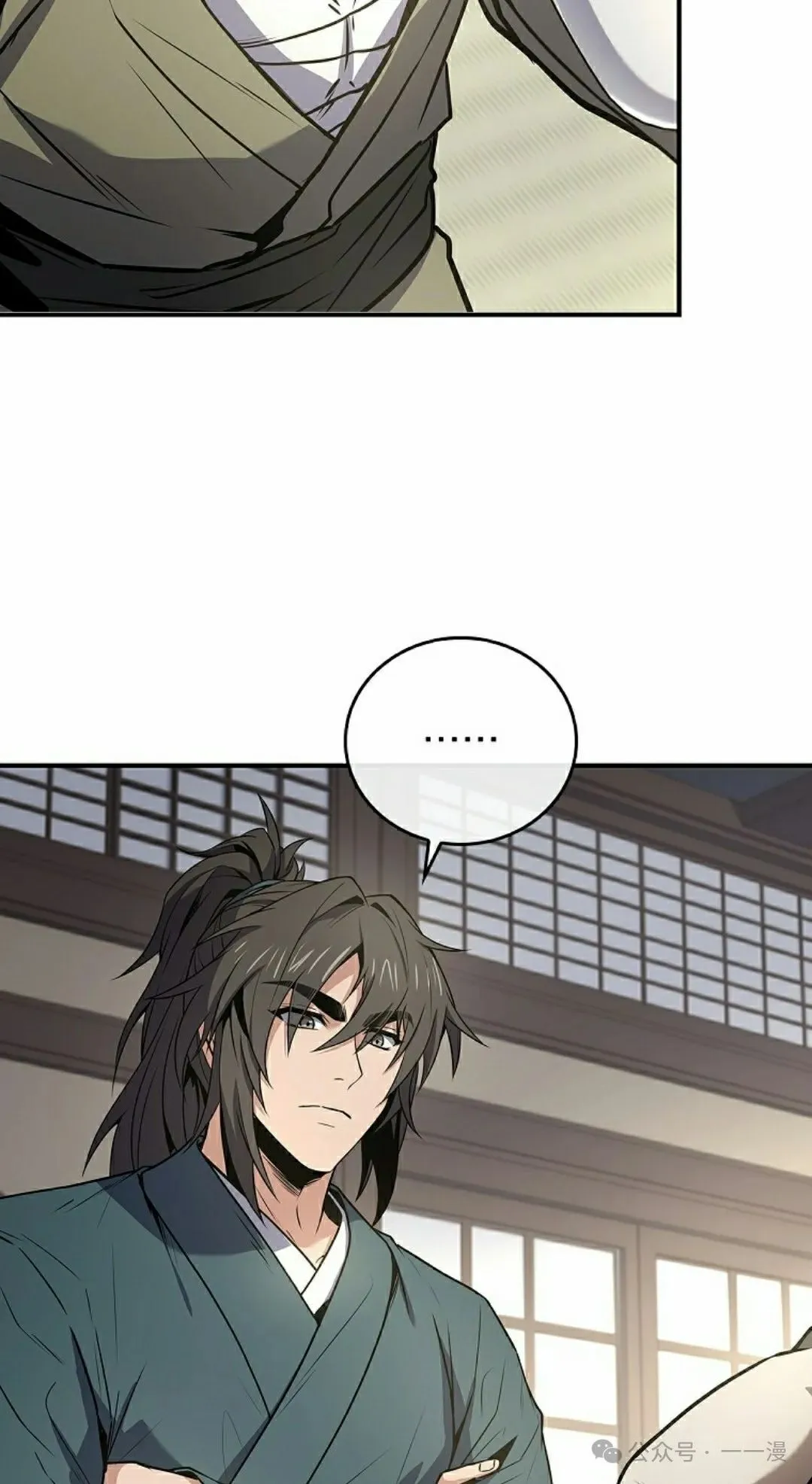 第105集 第105页