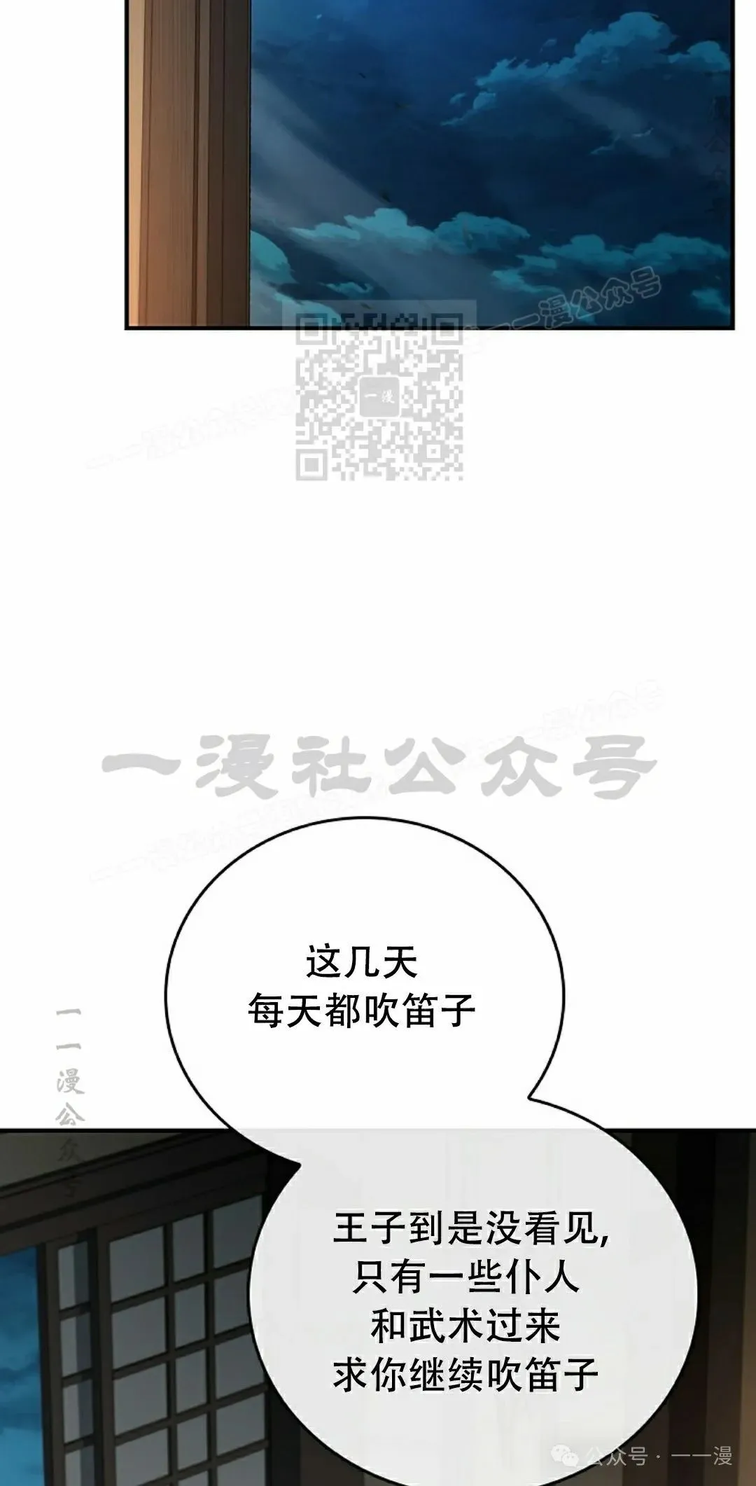 第106集 第6页