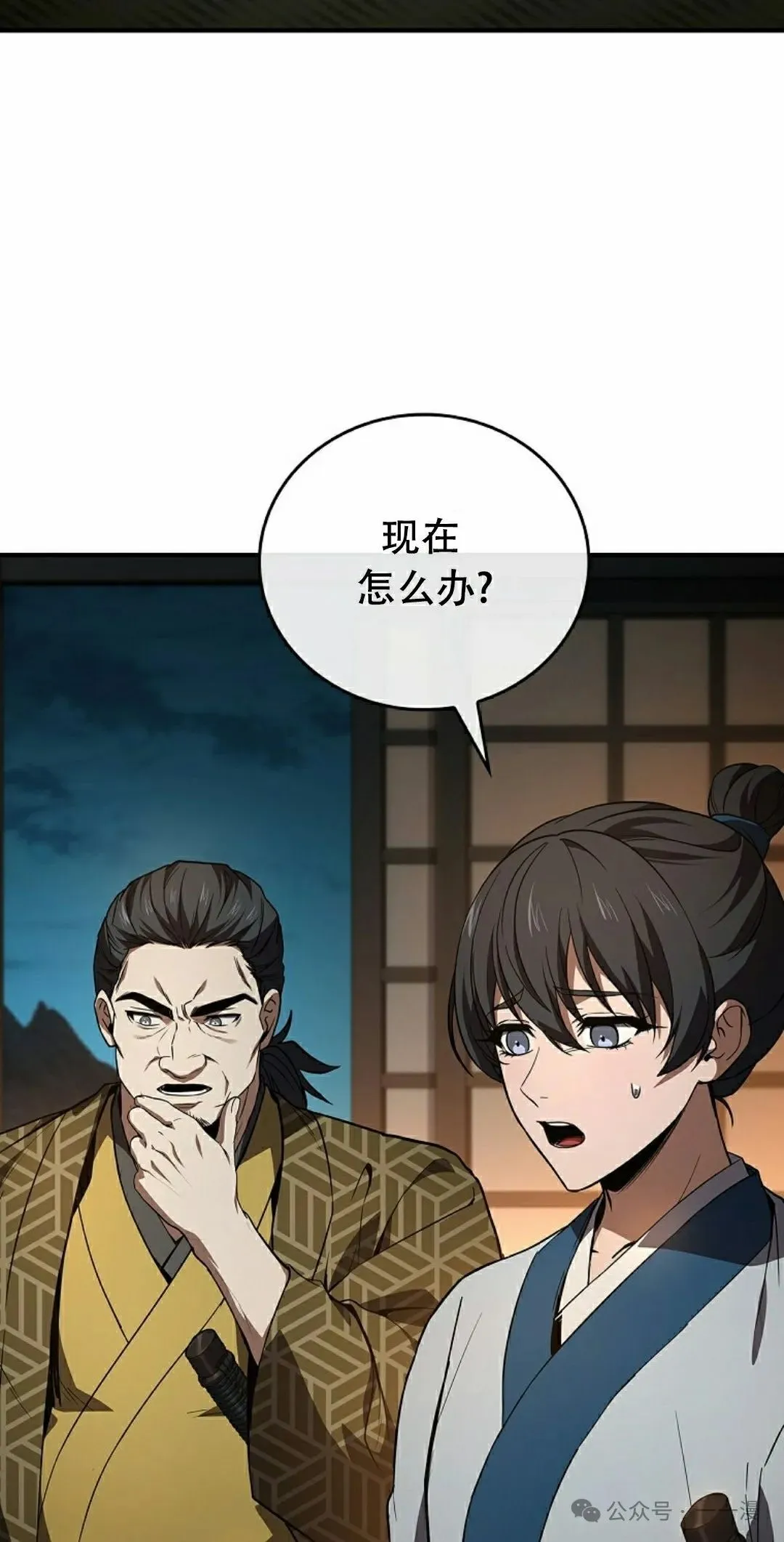 第106集 第8页