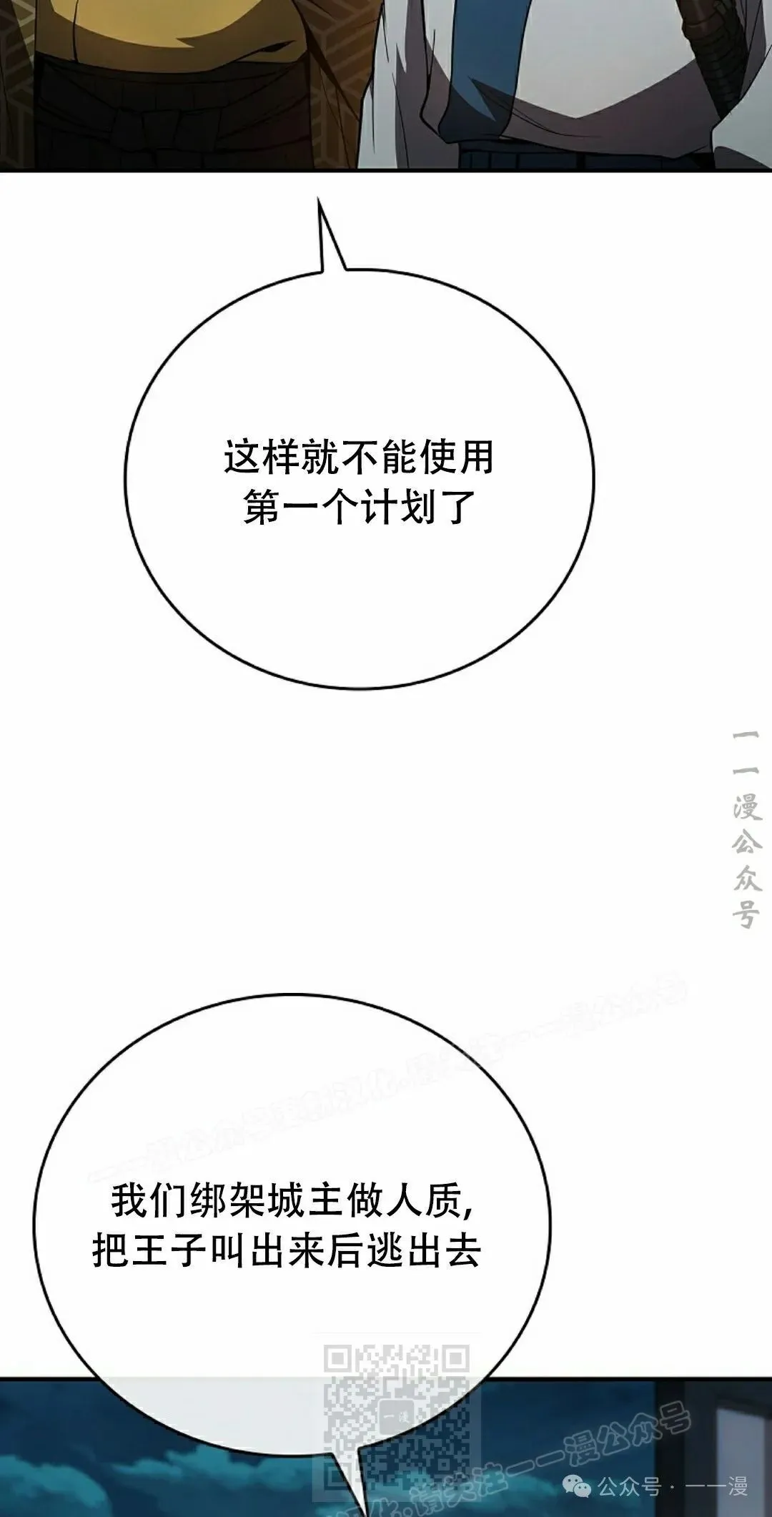 第106集 第9页