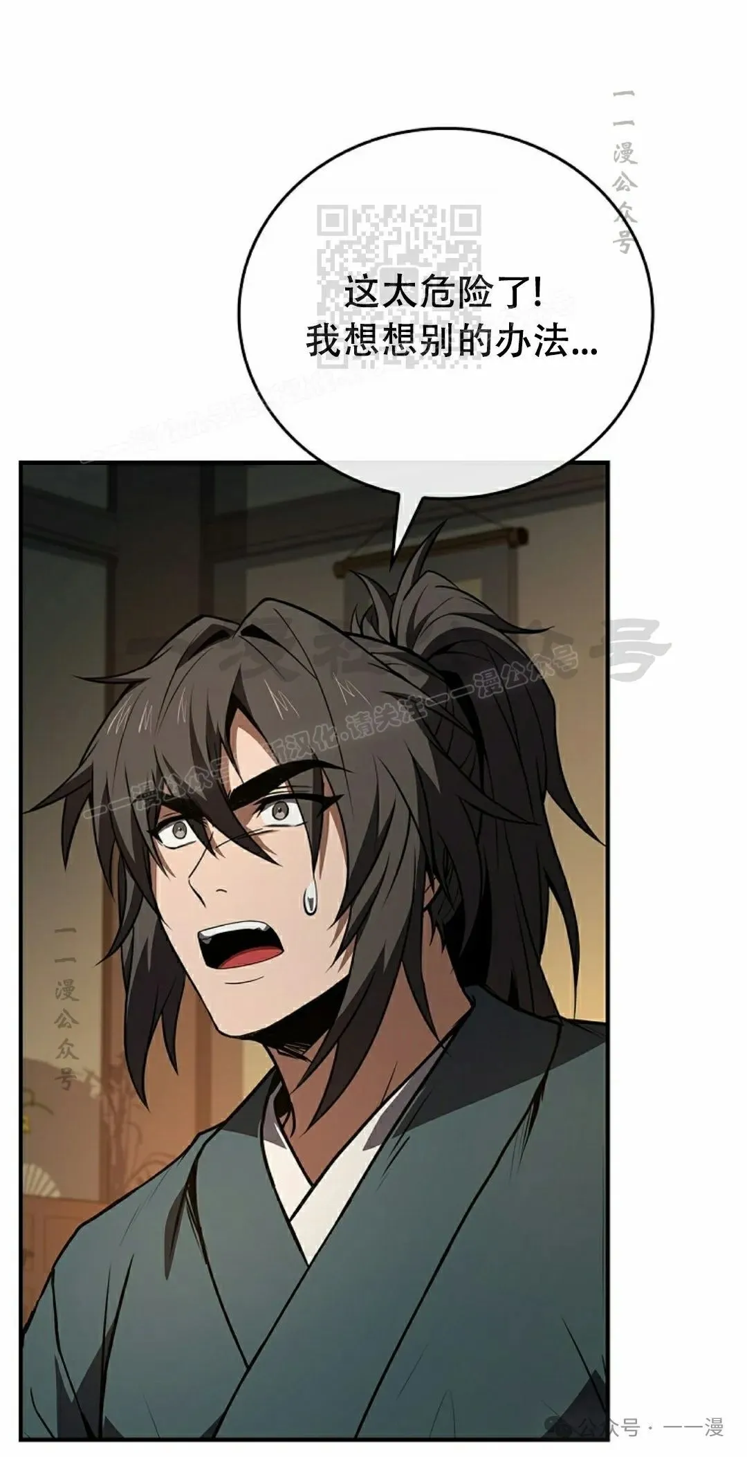 第106集 第11页