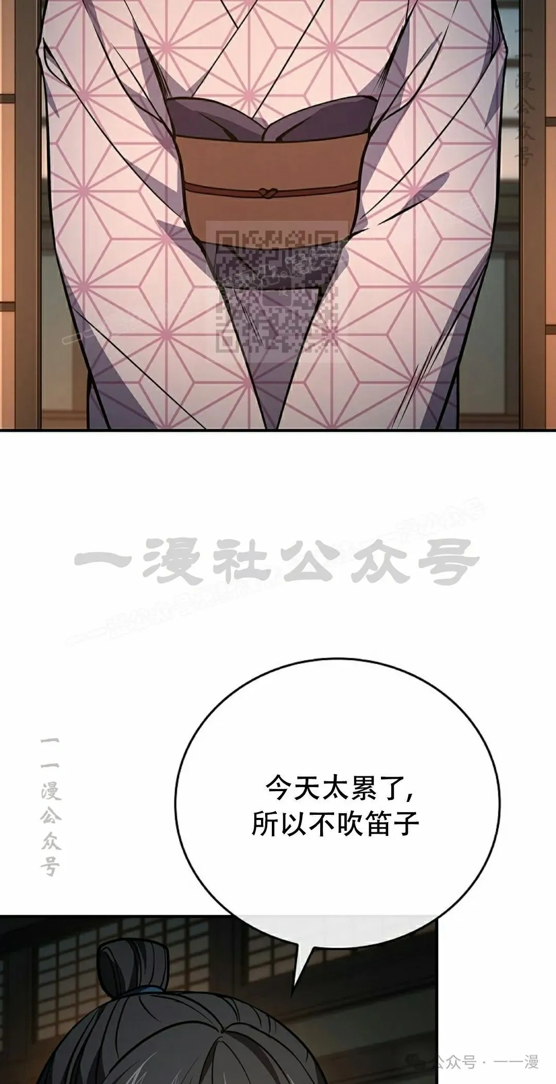 第106集 第16页