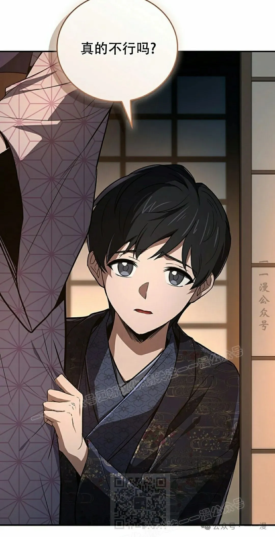 第106集 第19页