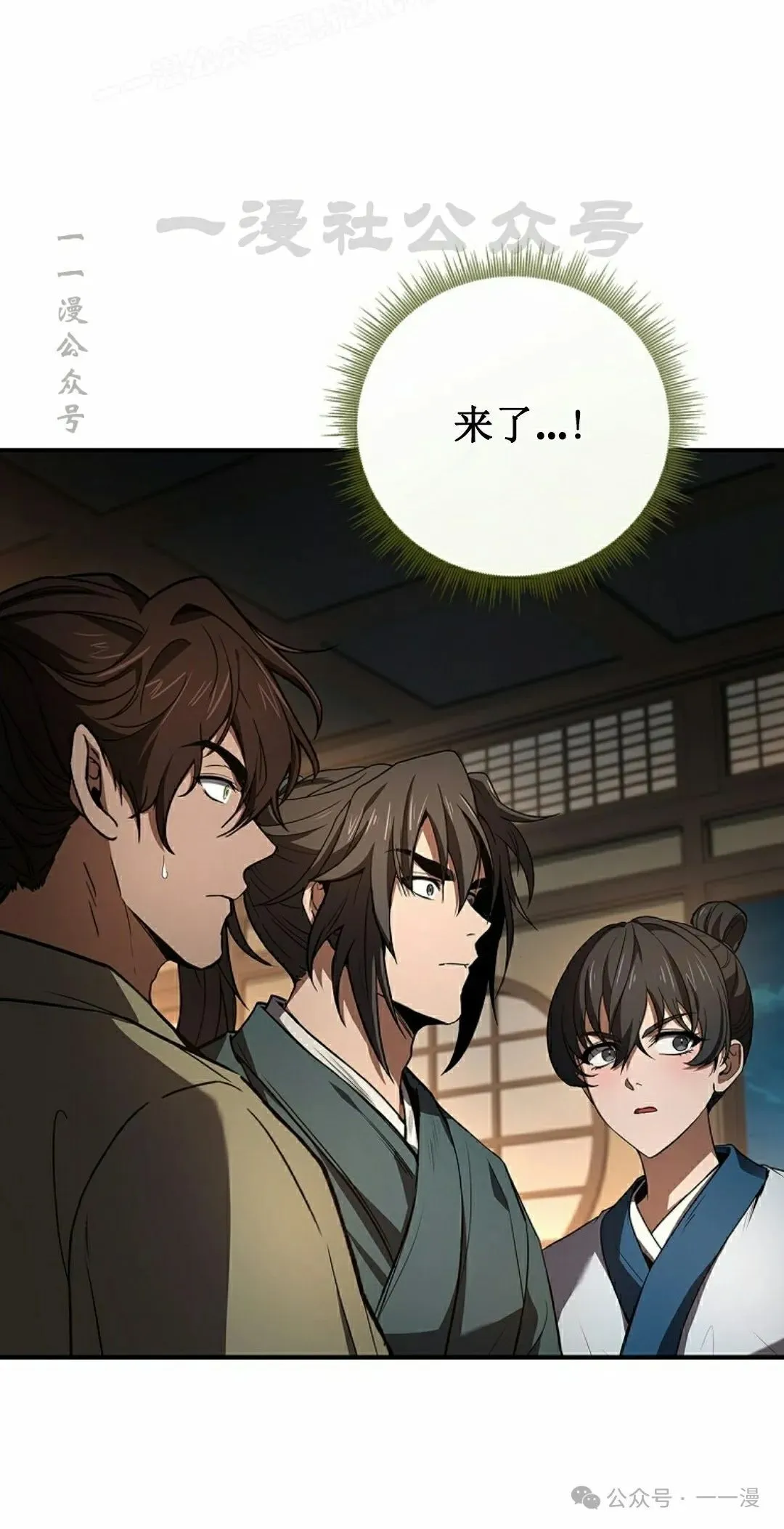 第106集 第20页