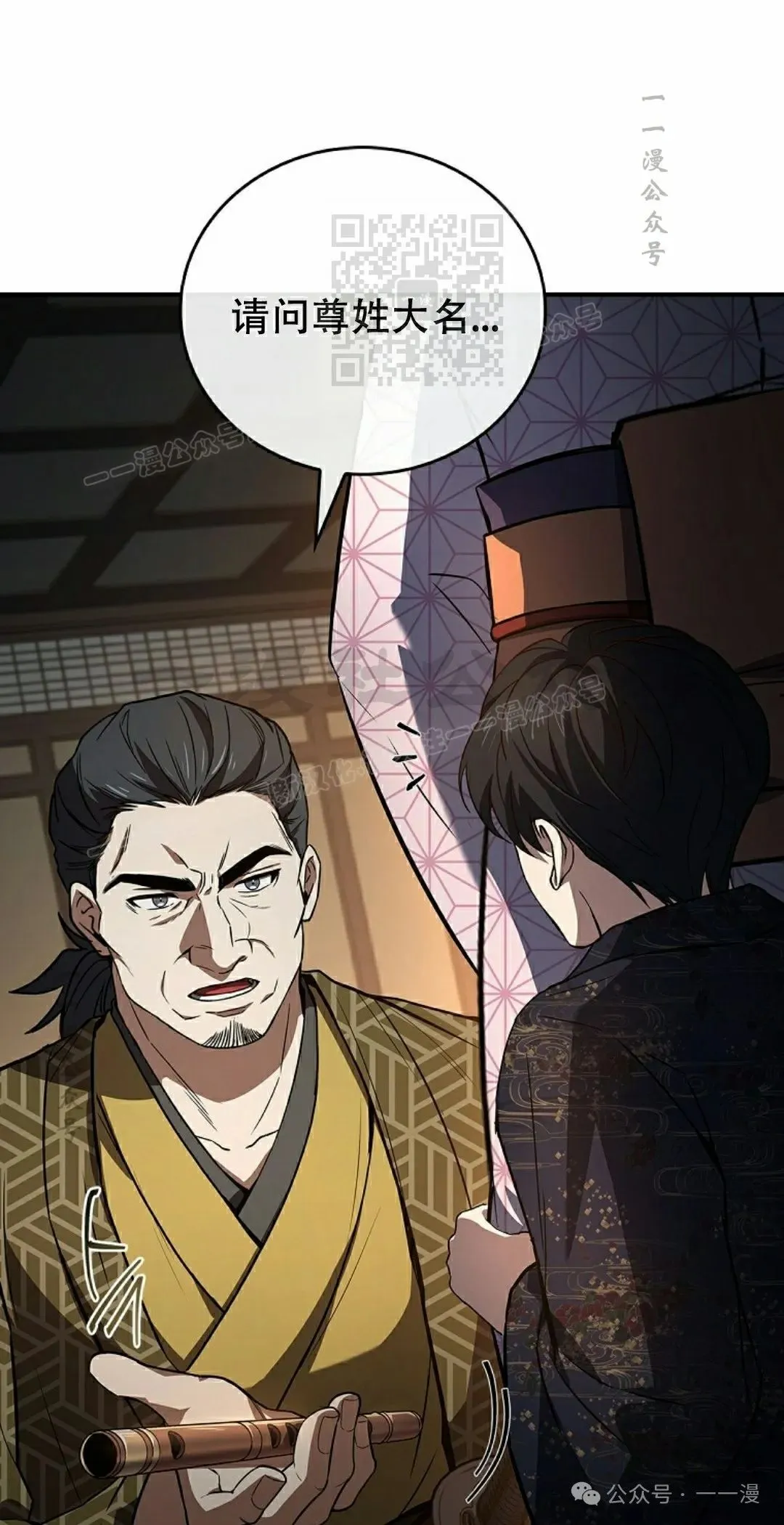 第106集 第21页