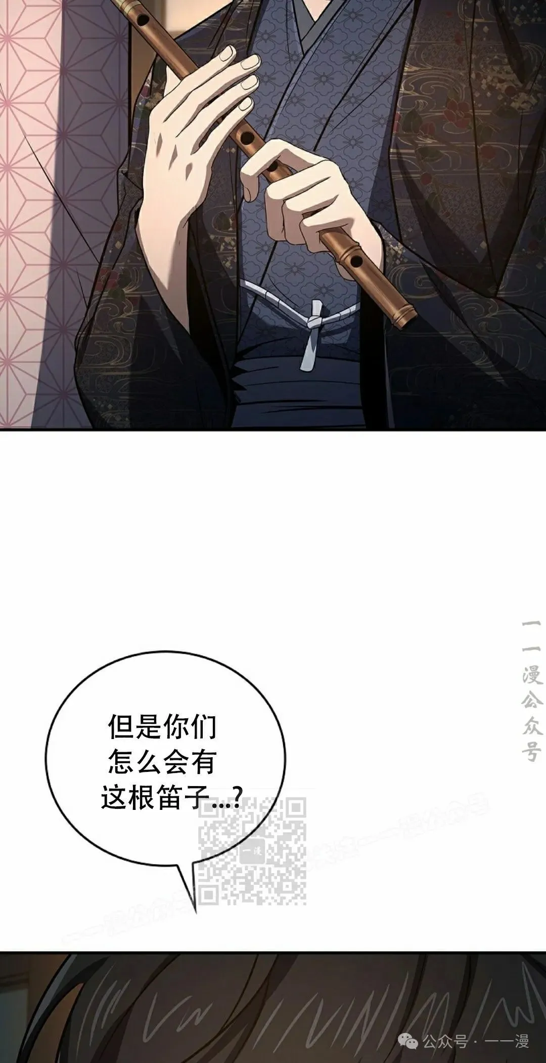 第106集 第23页