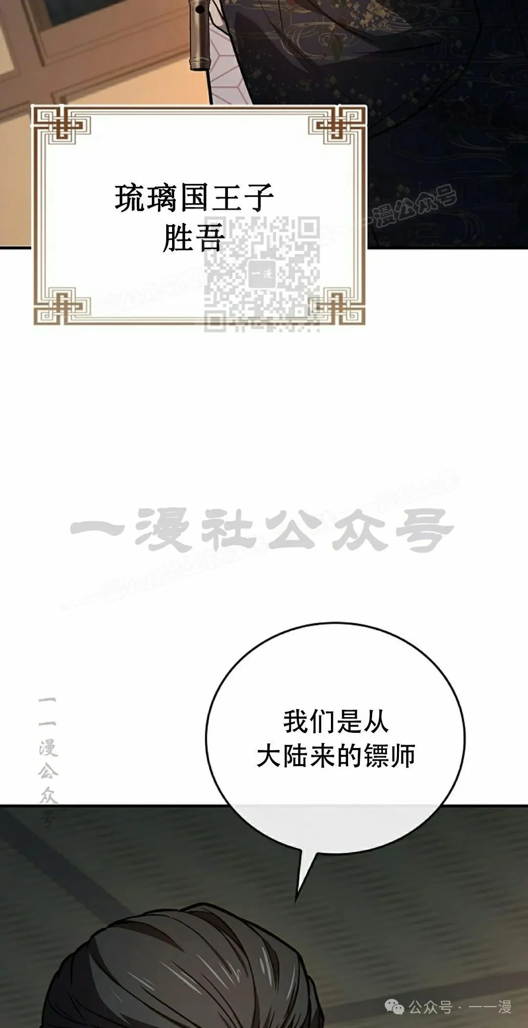 第106集 第26页