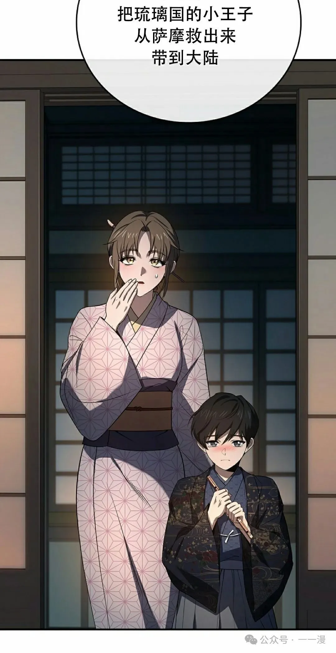 第106集 第28页
