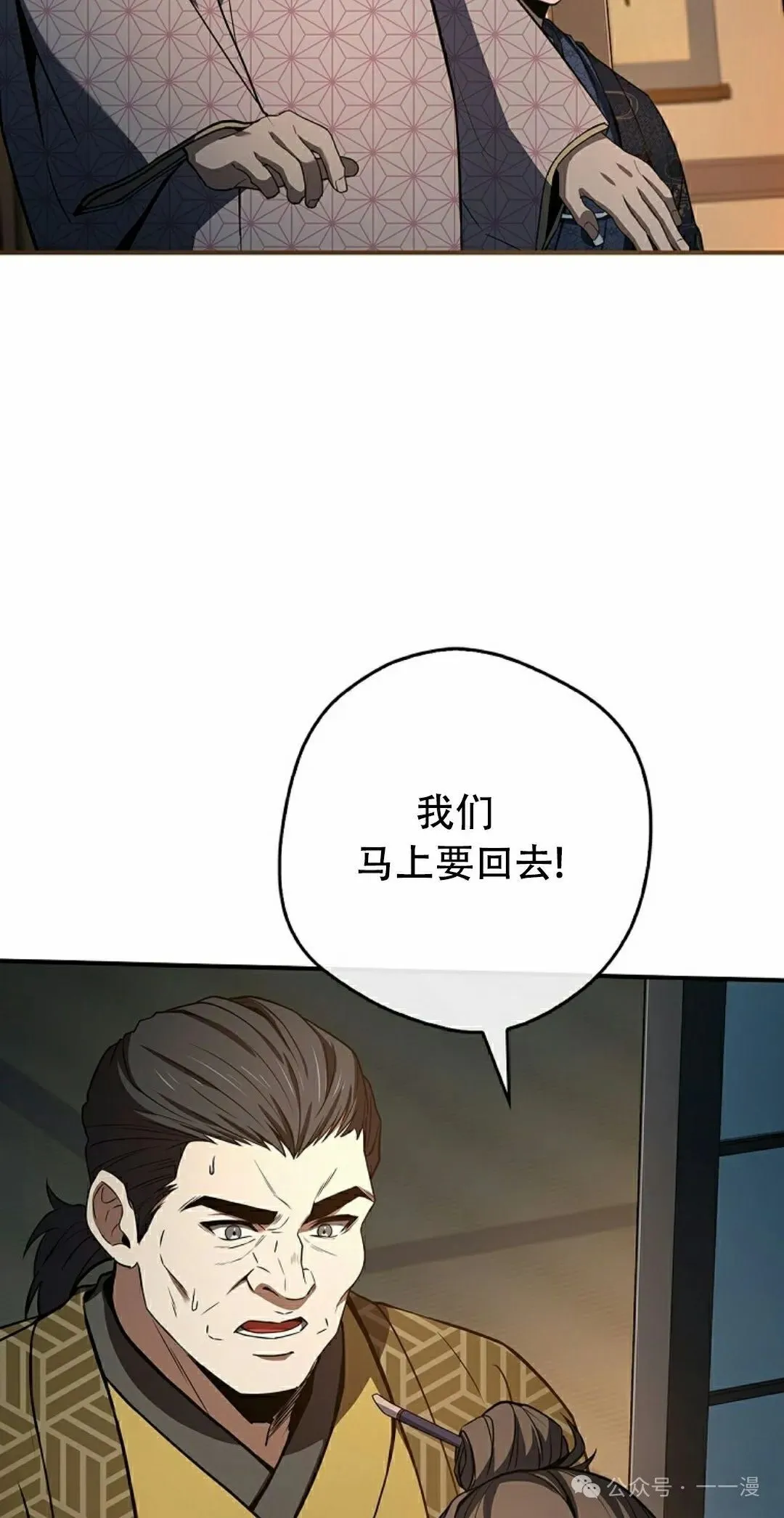 第106集 第32页