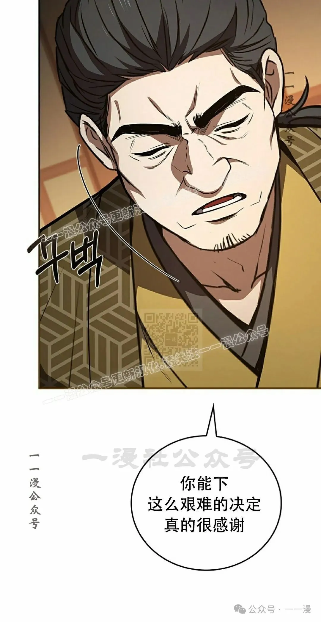 第106集 第37页