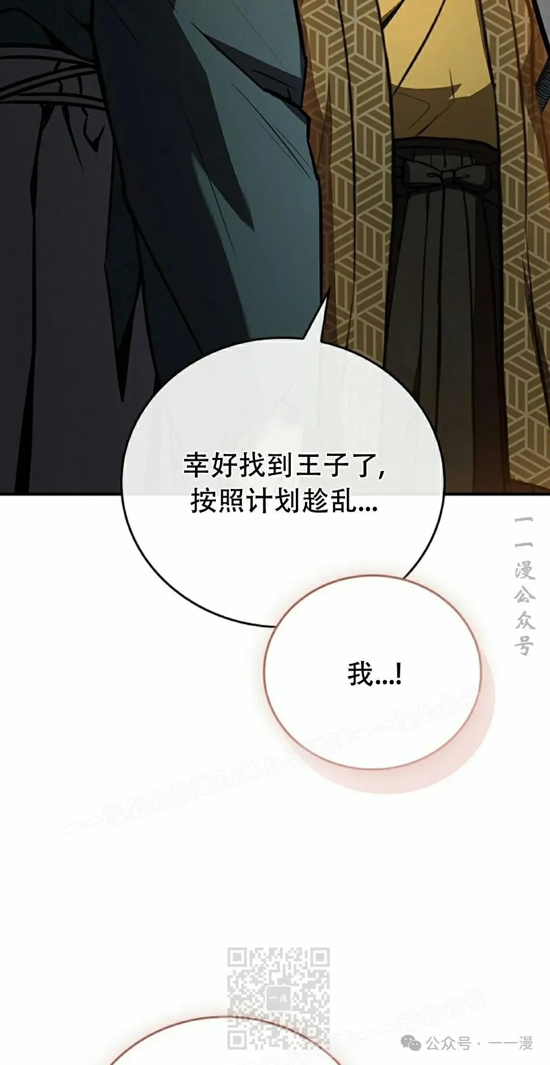 第106集 第39页