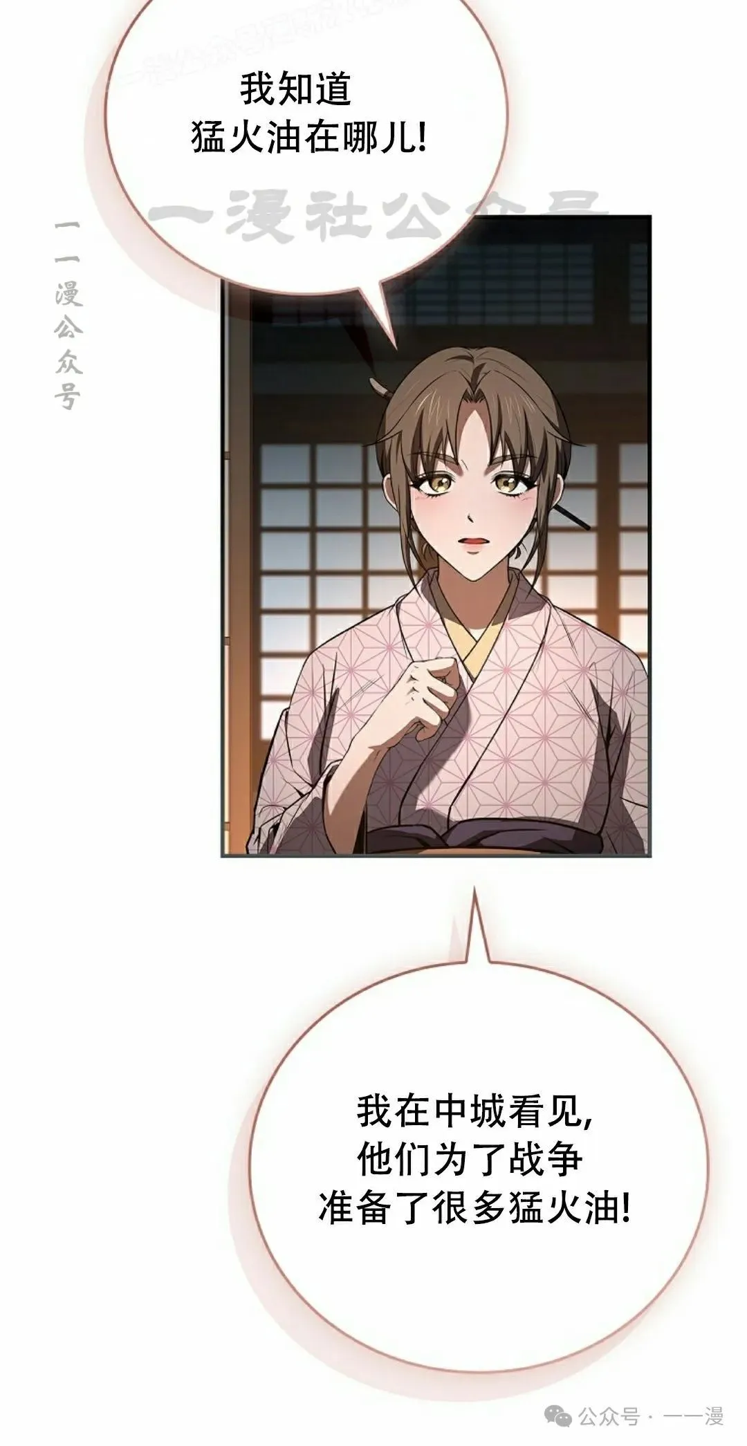 第106集 第40页
