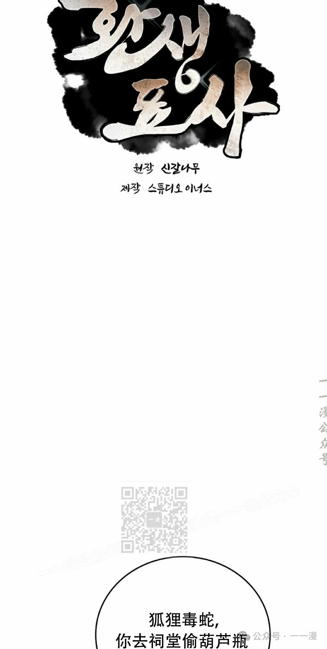 第106集 第43页
