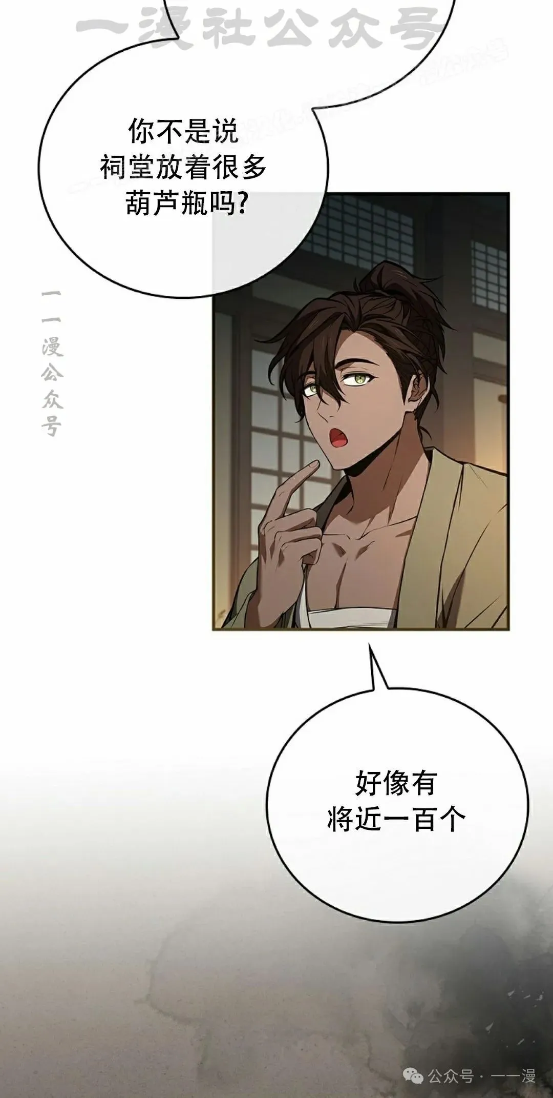第106集 第44页