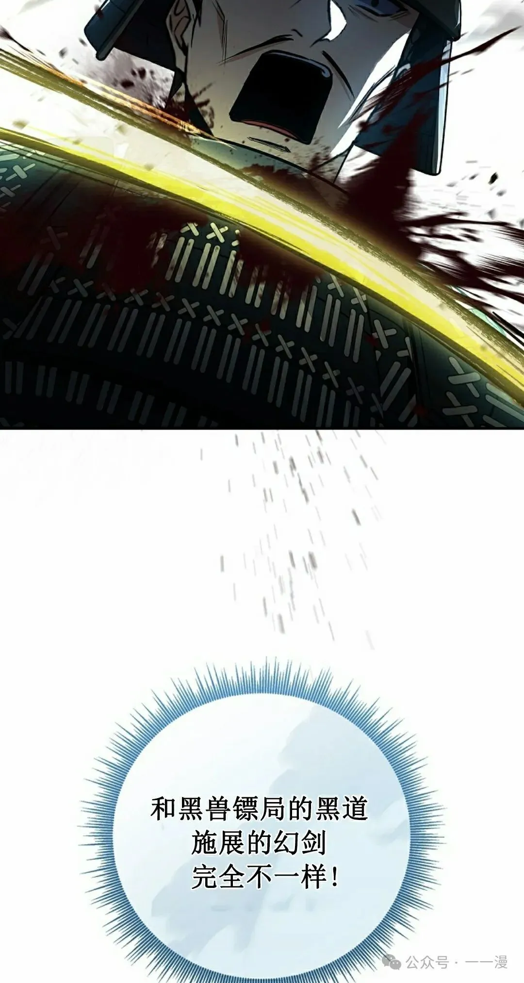 第106集 第72页