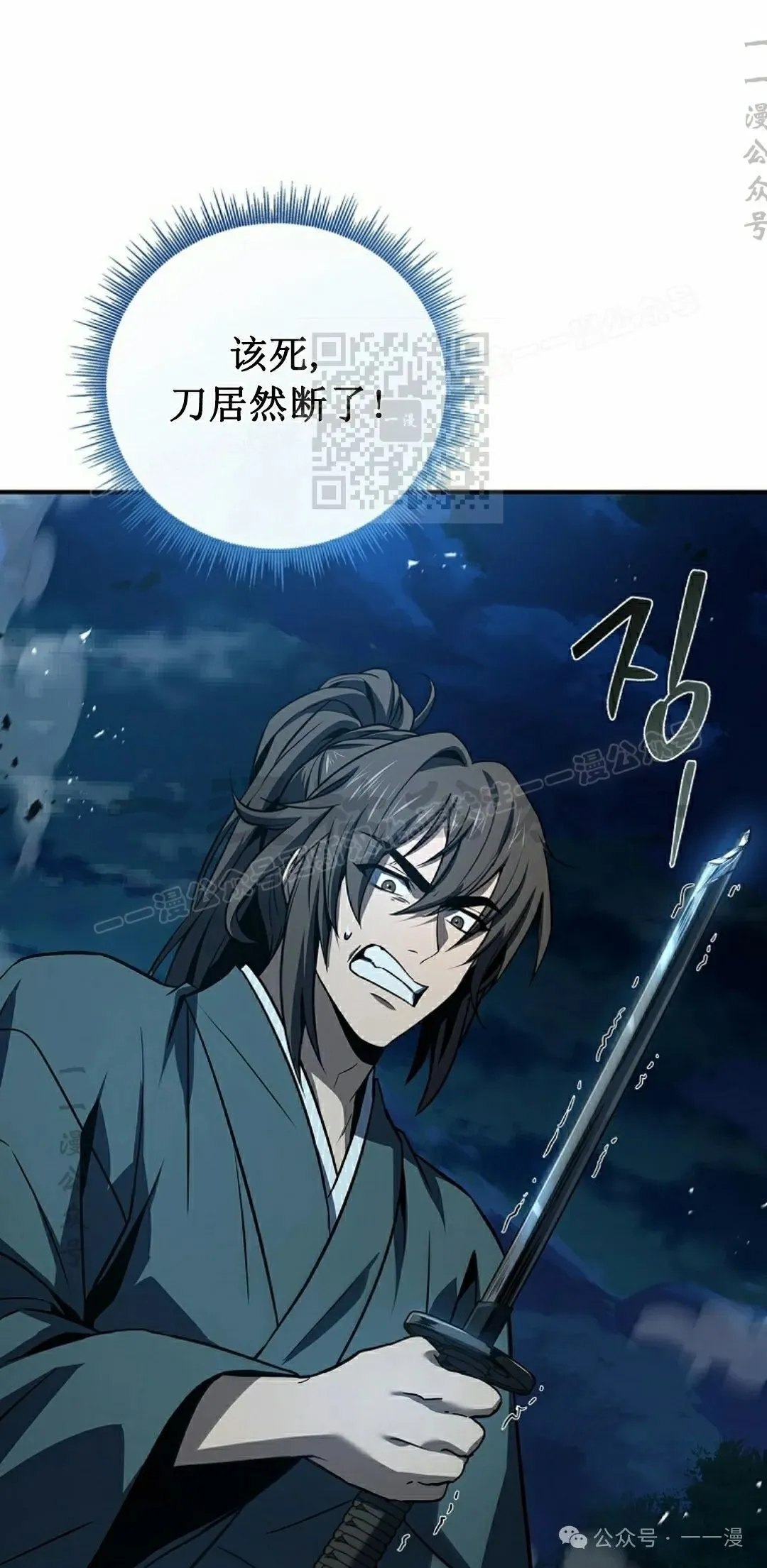 第106集 第86页