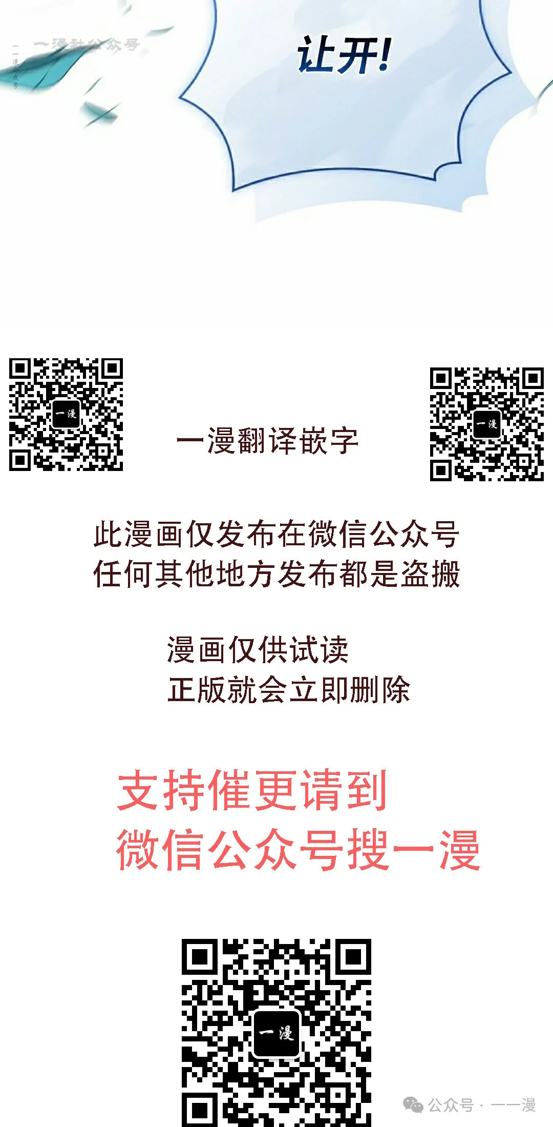 第106集 第110页