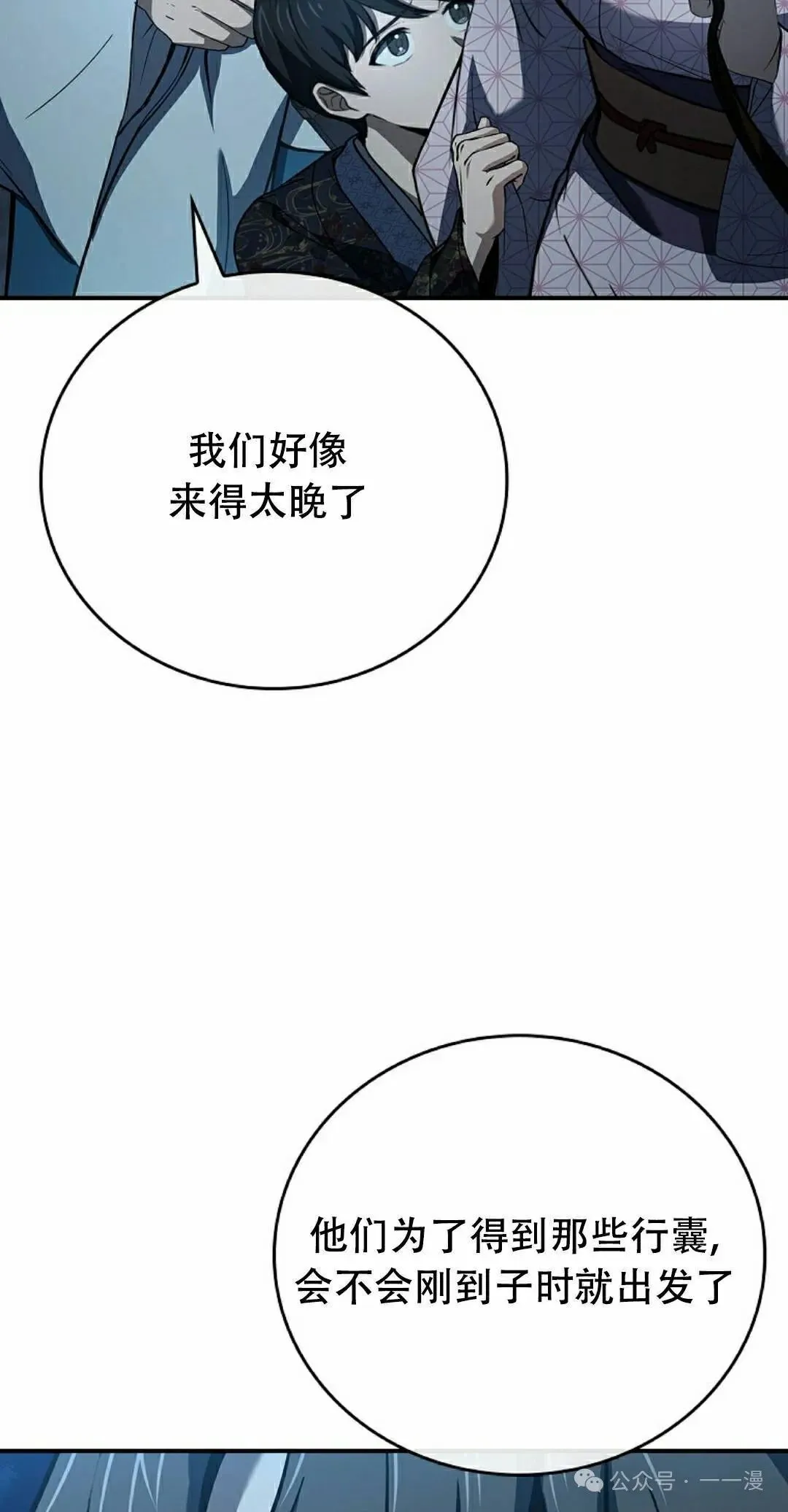 第107集 第8页