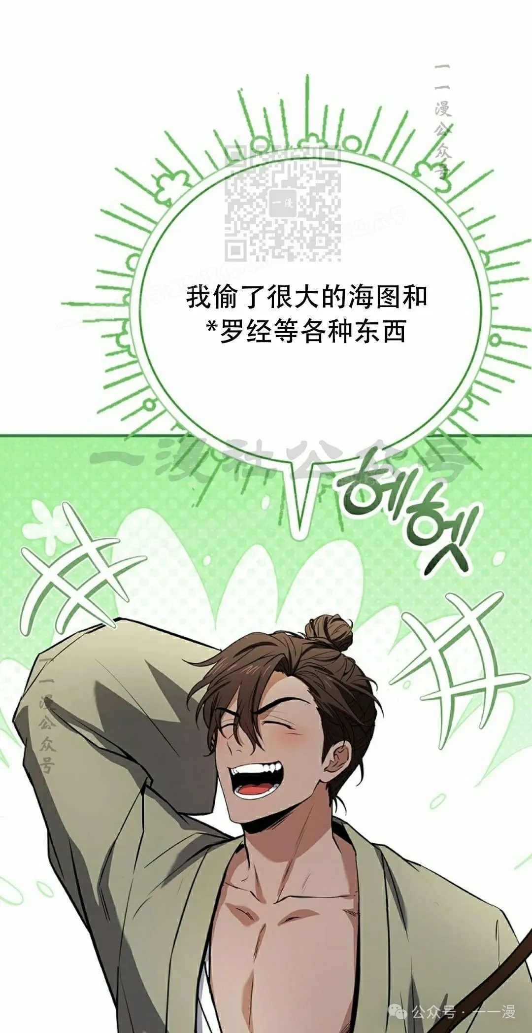 第107集 第11页