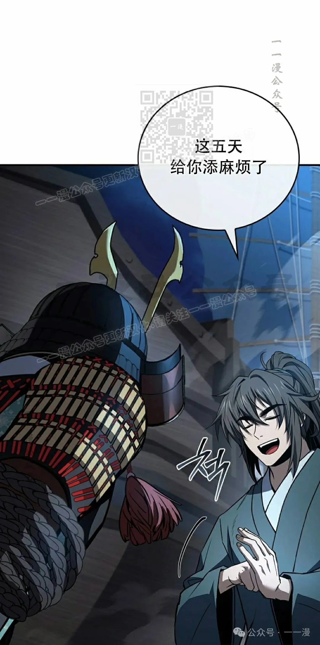 第107集 第21页
