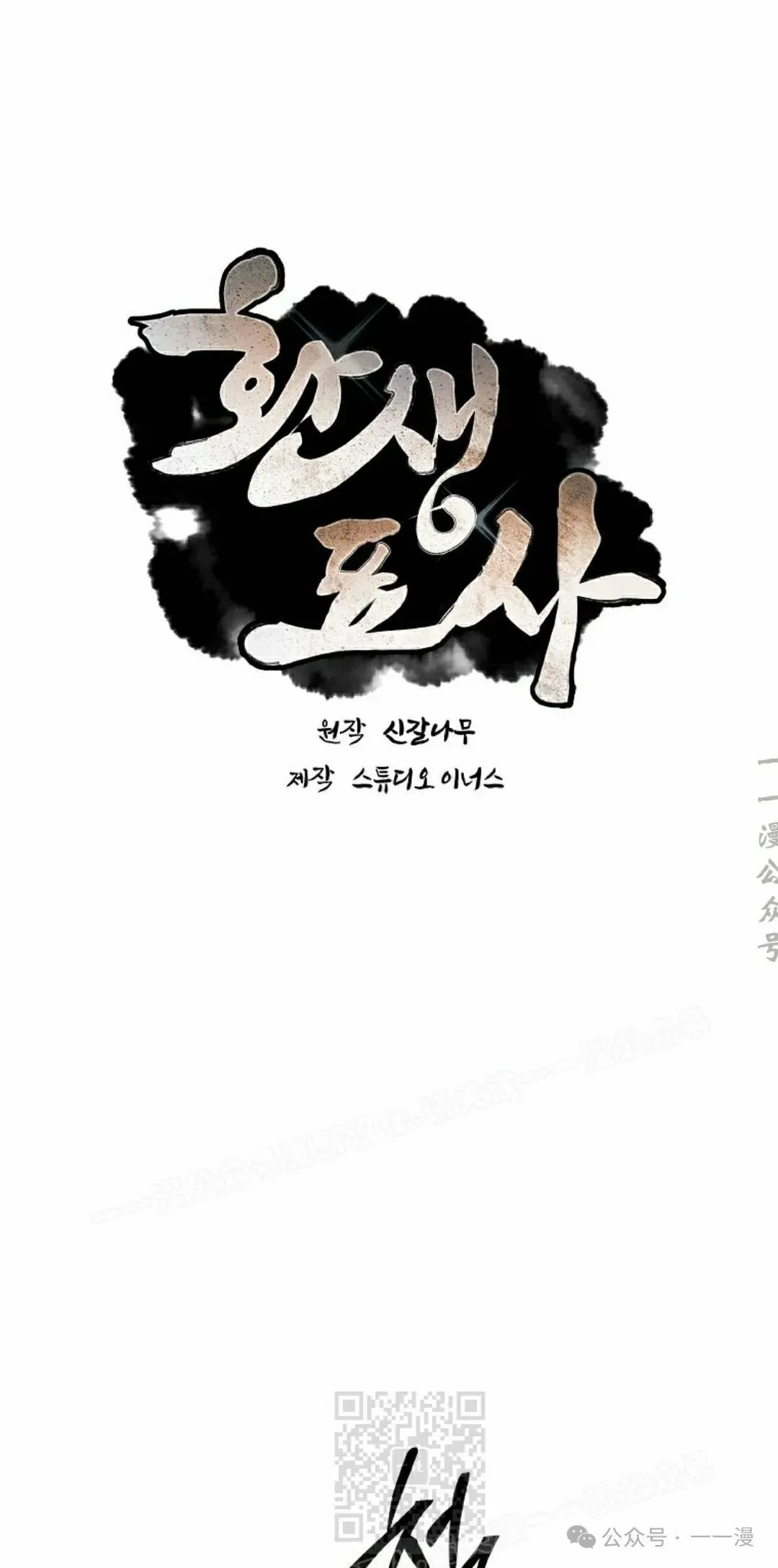 第107集 第29页