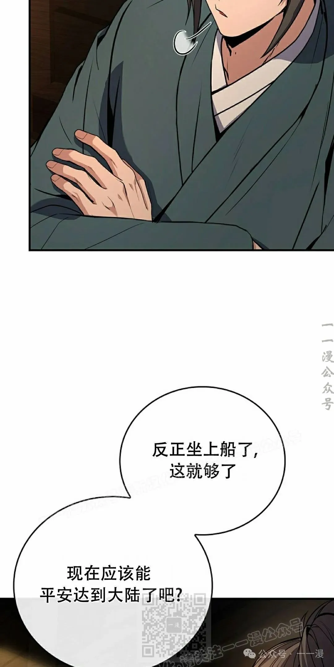 第107集 第39页