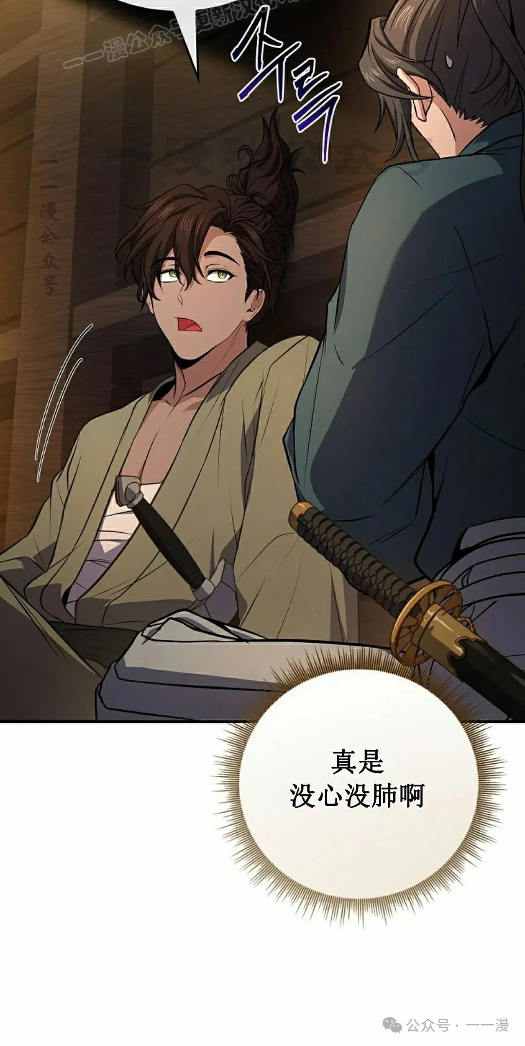 第107集 第40页