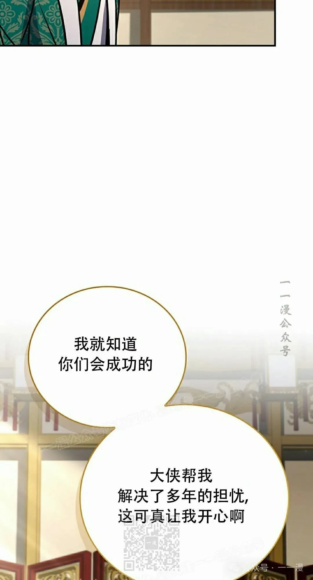 第107集 第69页
