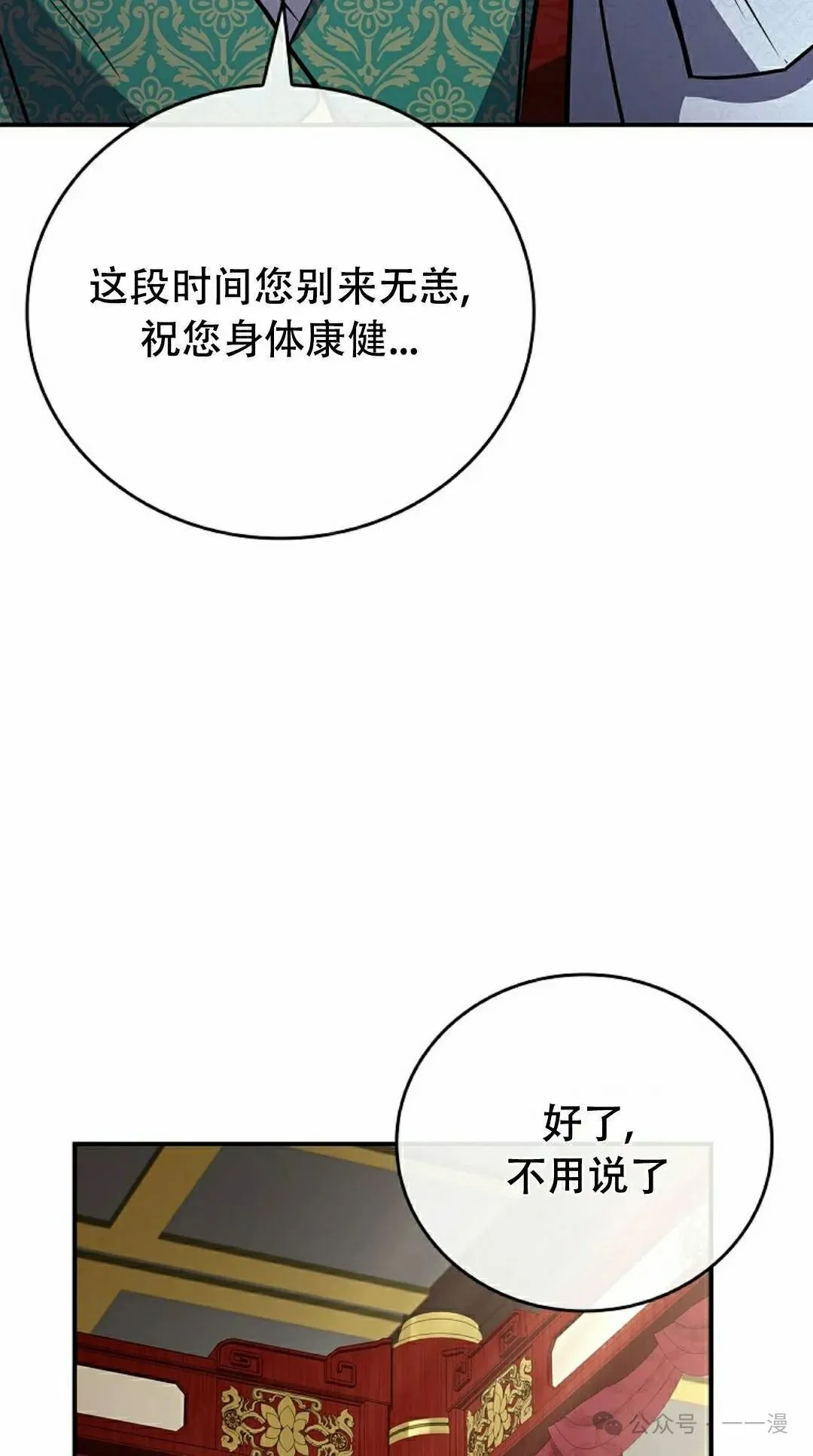 第107集 第75页