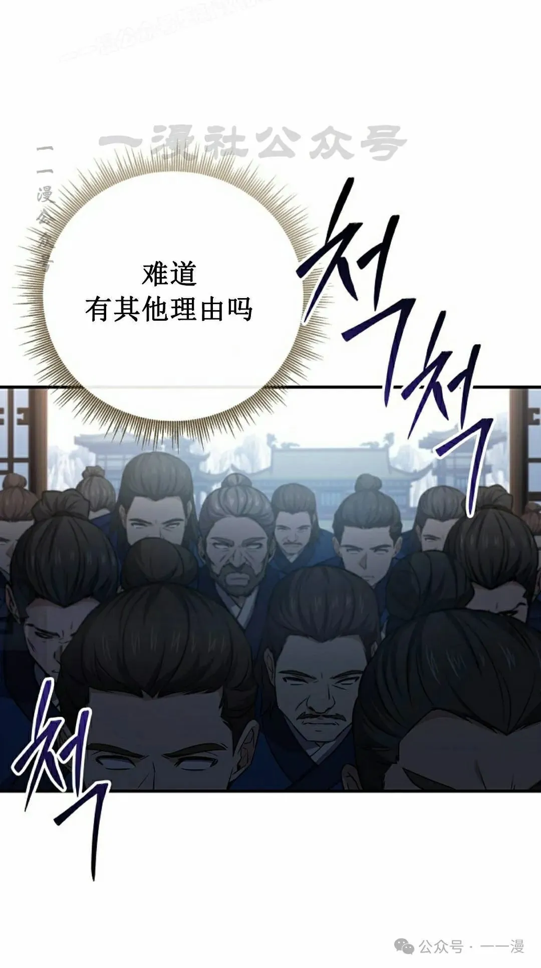 第107集 第80页