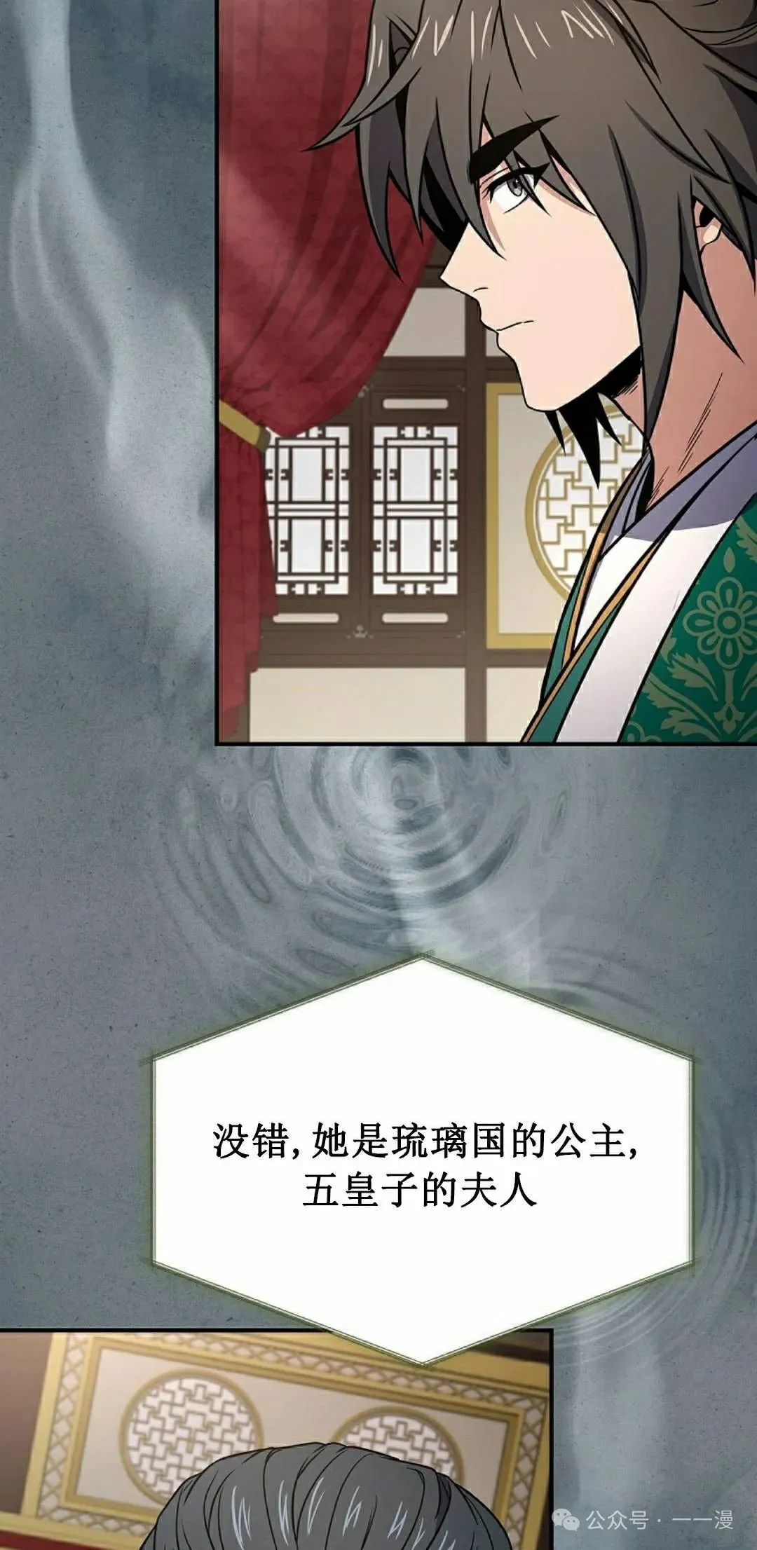 第107集 第88页