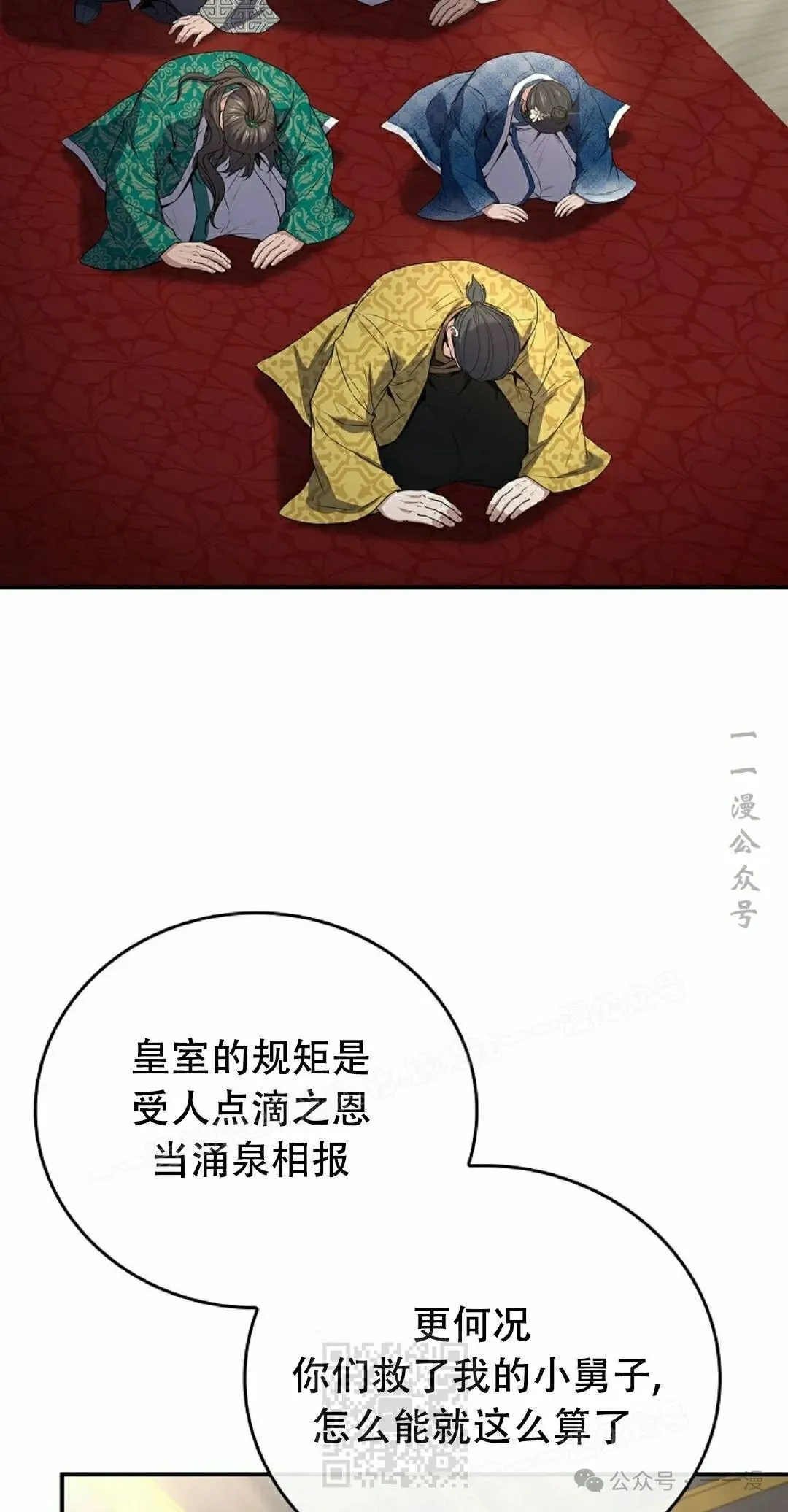 第107集 第99页