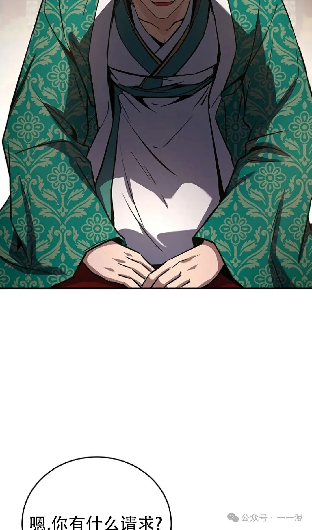 第108集 第3页