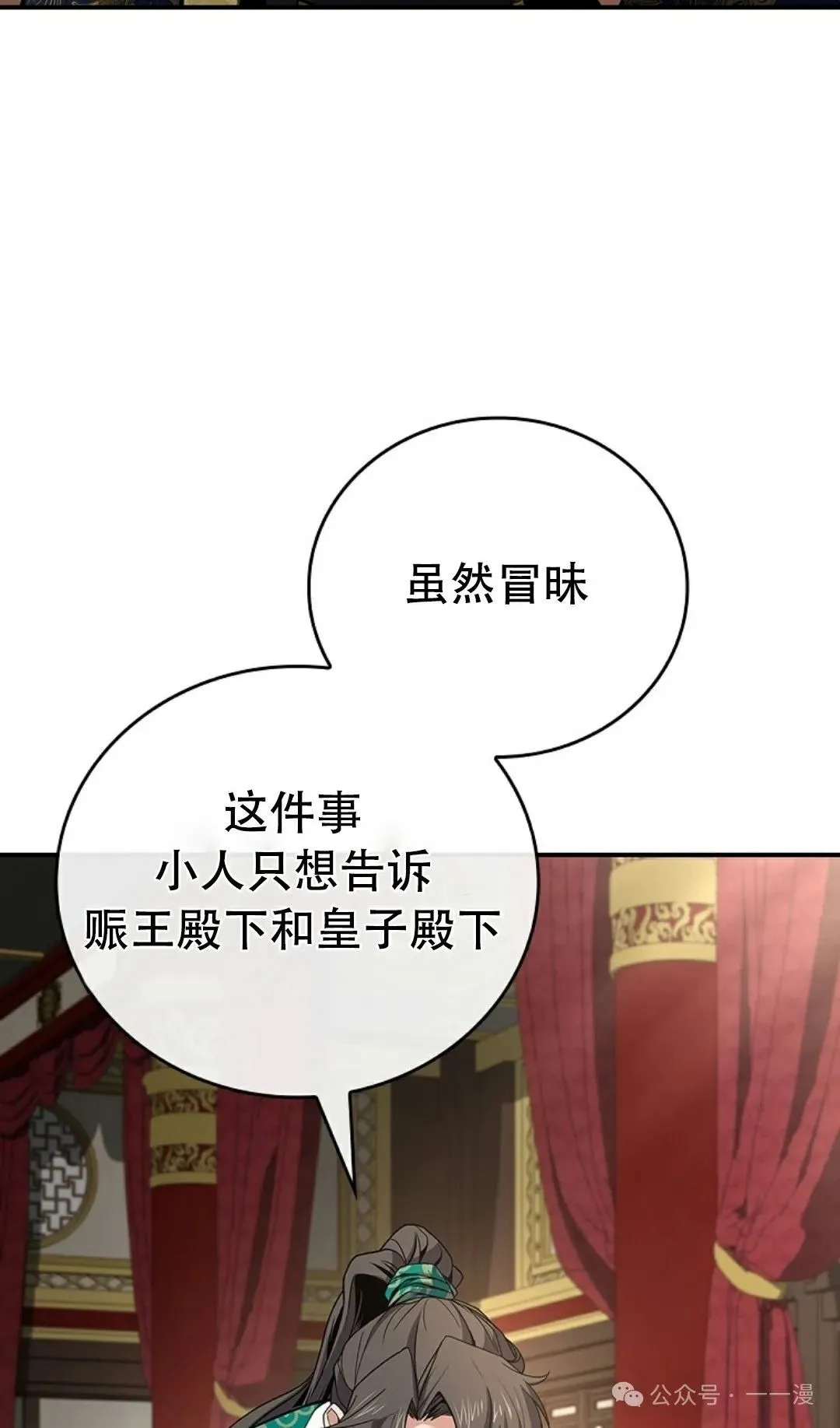 第108集 第5页