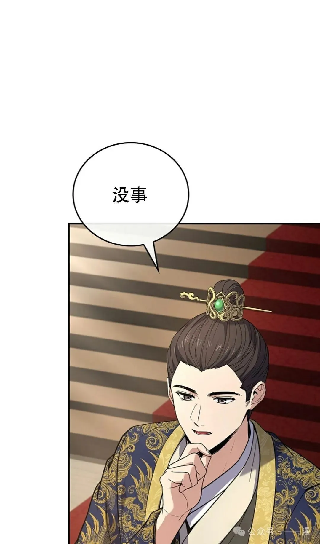 第108集 第8页