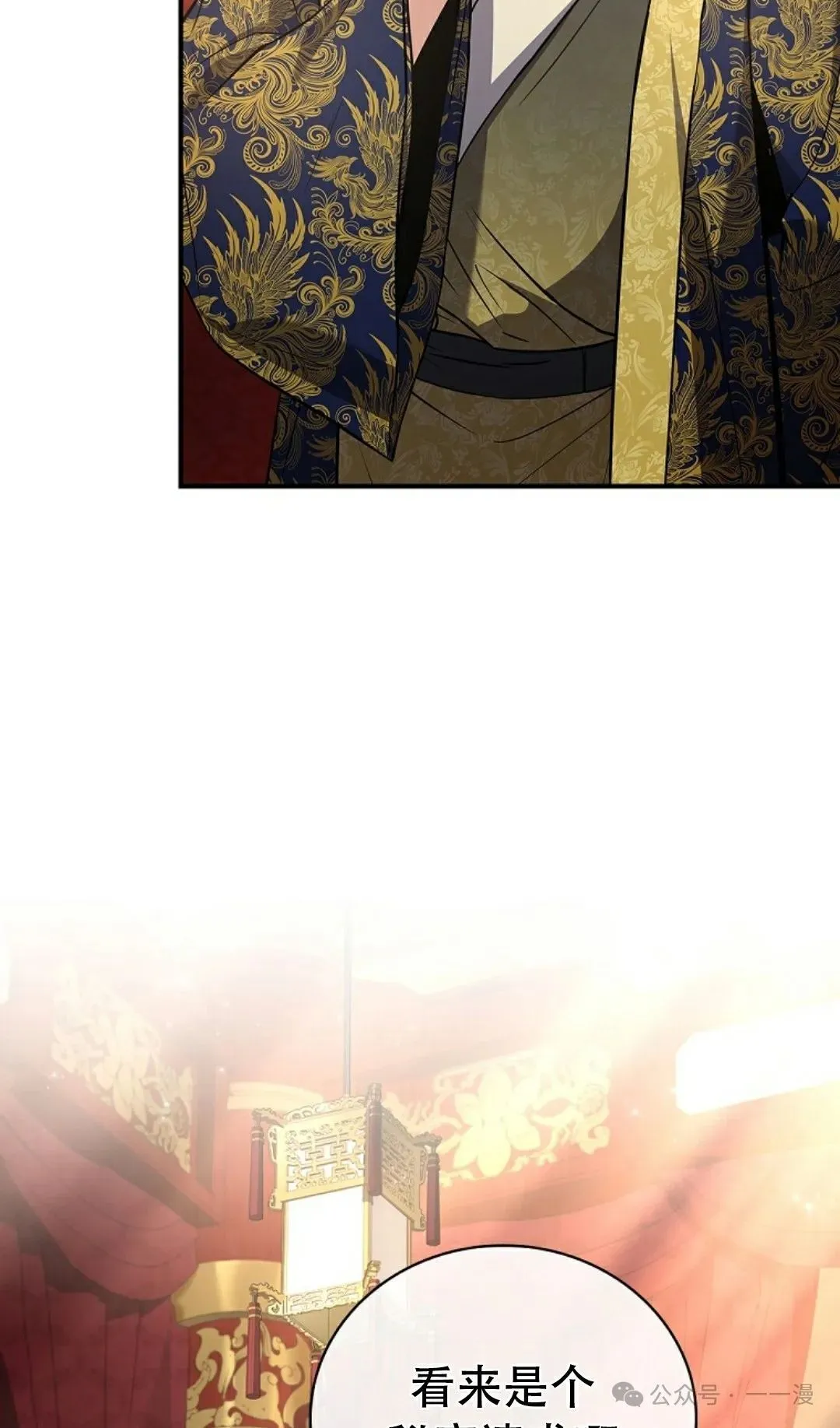 第108集 第9页