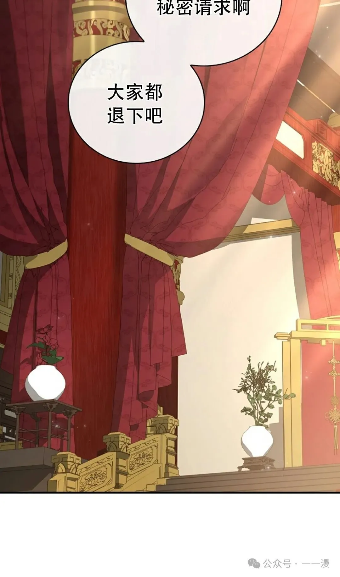 第108集 第10页