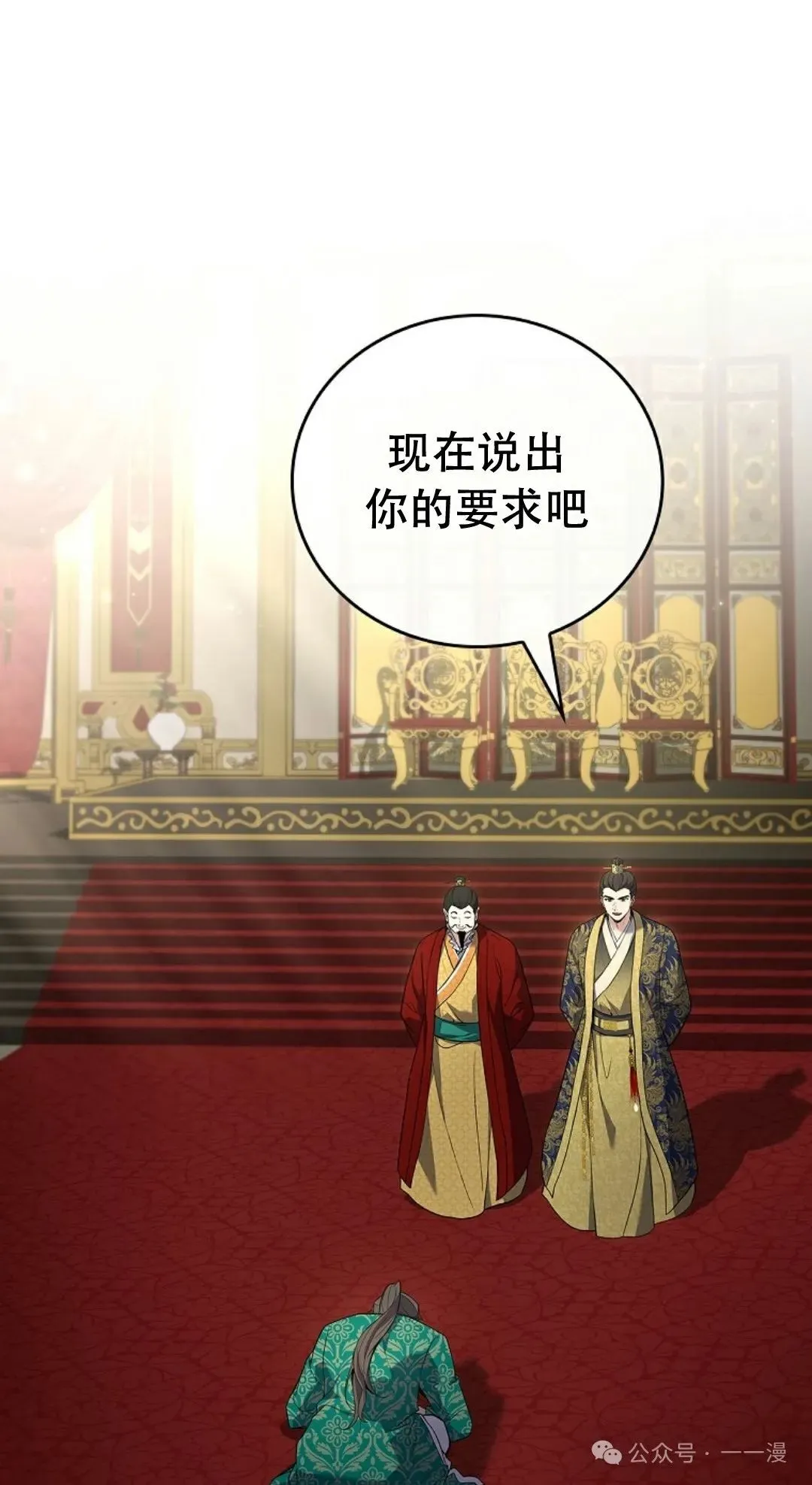 第108集 第11页