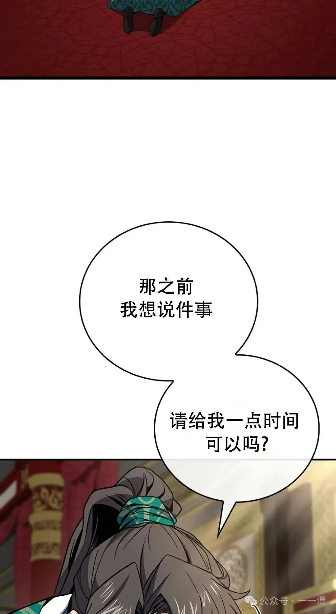 第108集 第12页