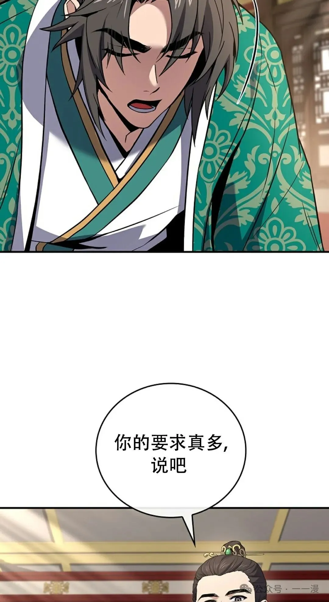 第108集 第13页