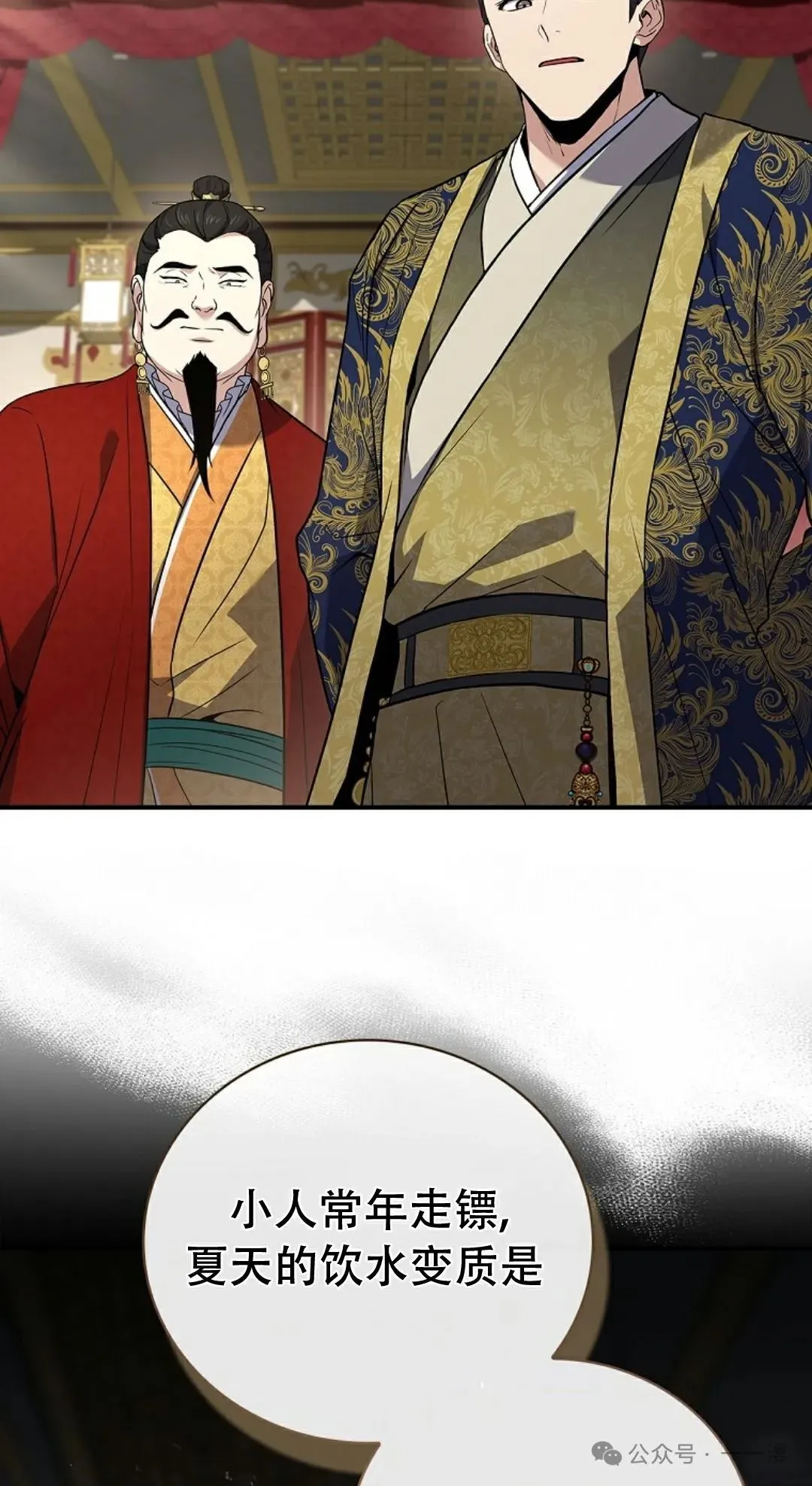 第108集 第14页