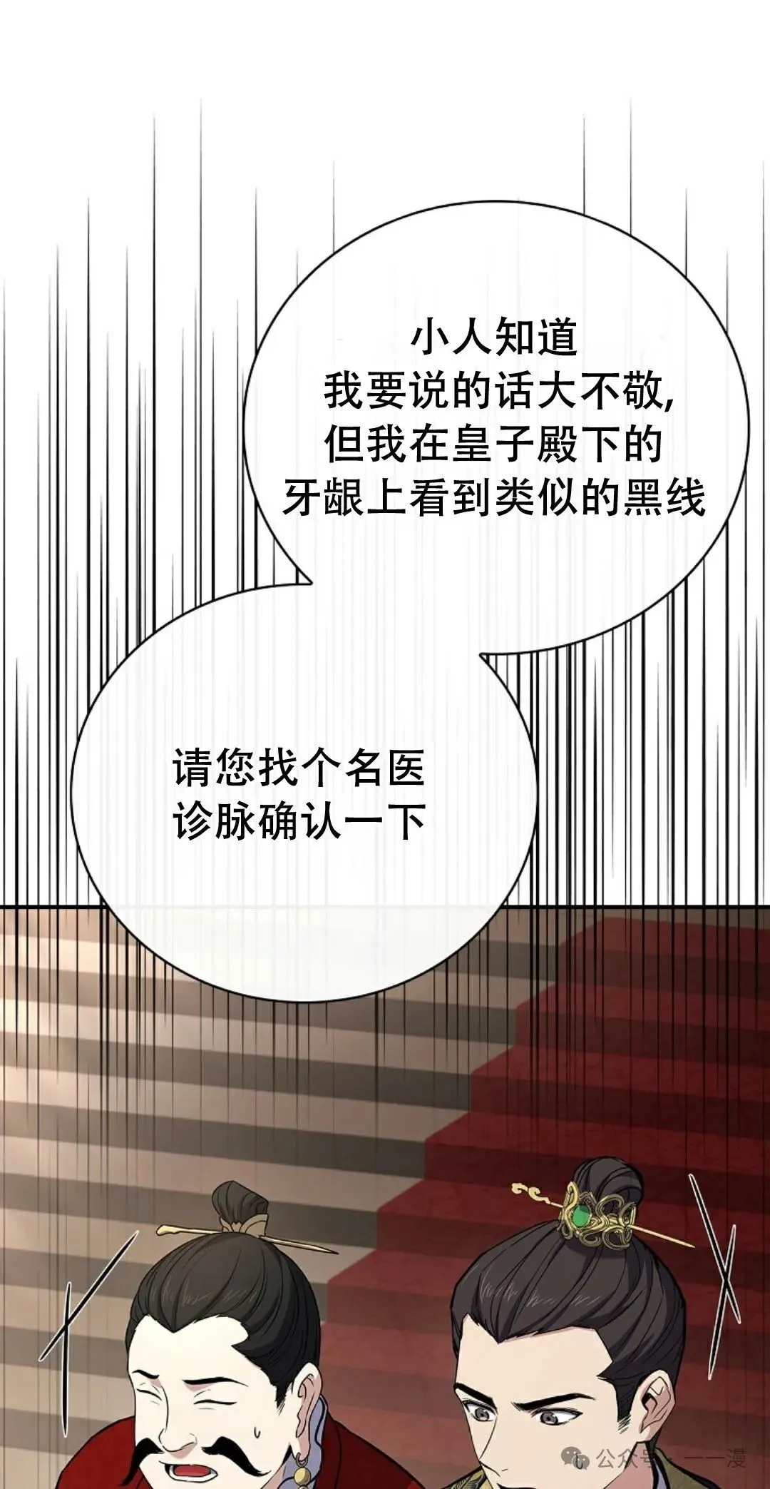 第108集 第21页