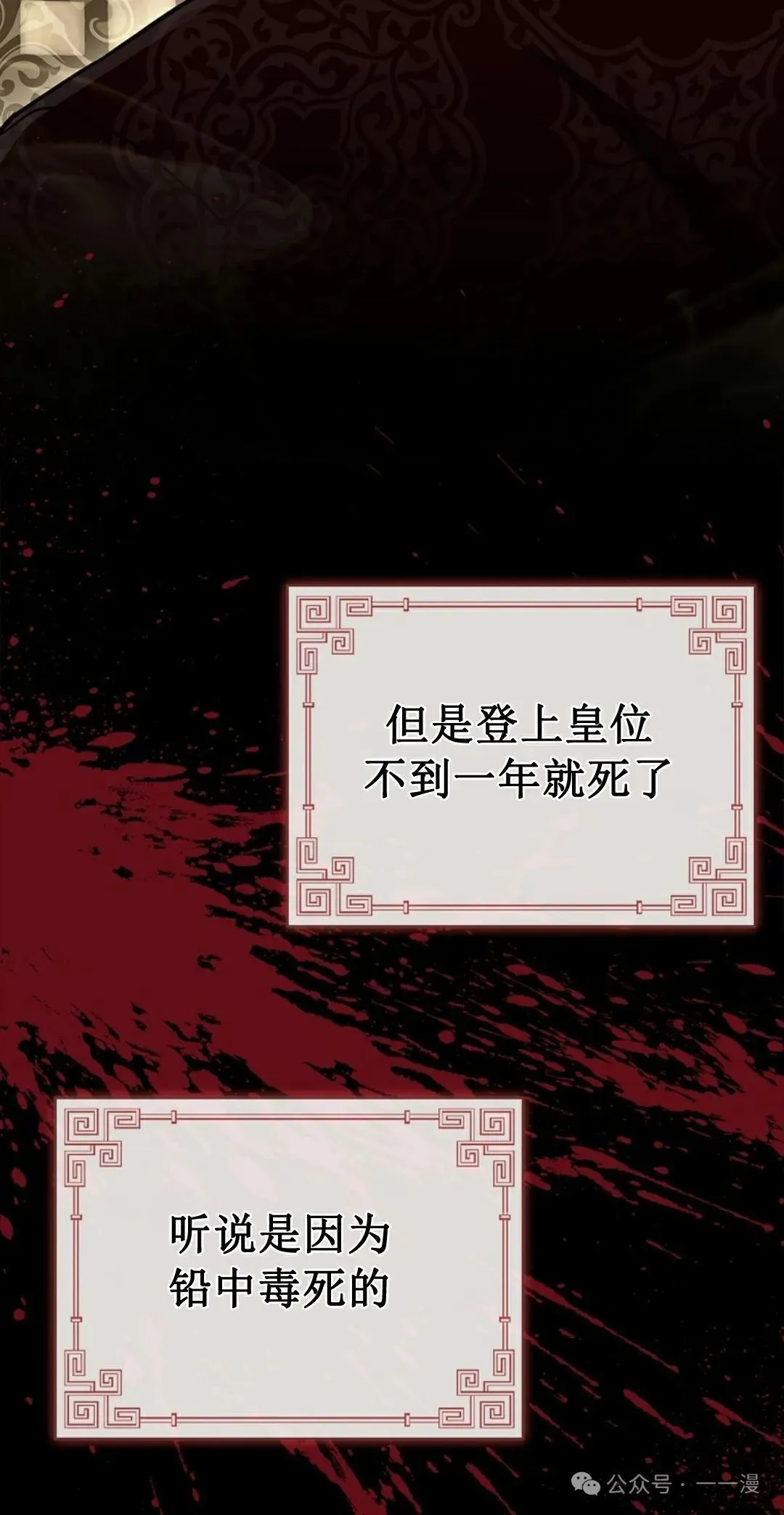 第108集 第24页