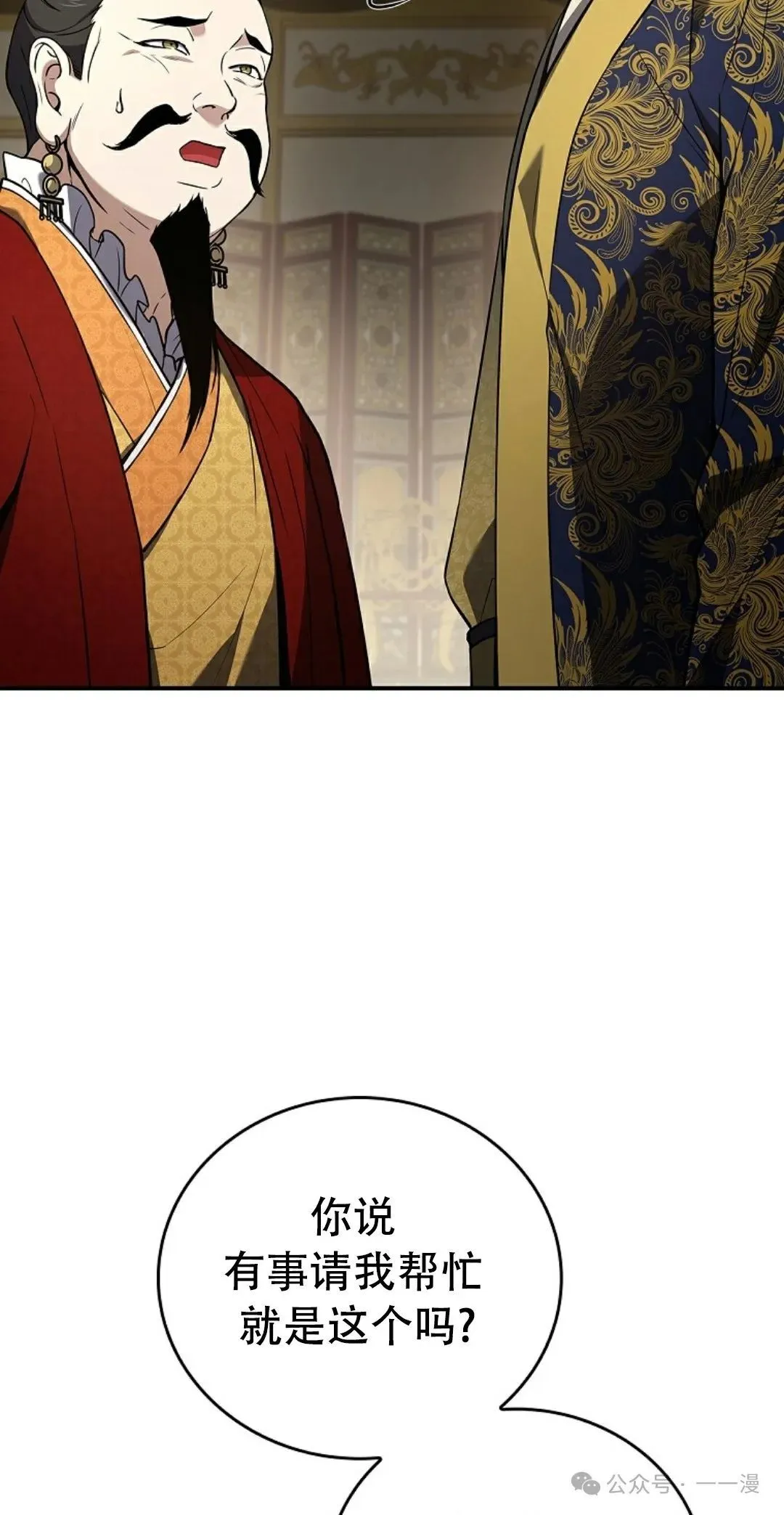 第108集 第26页