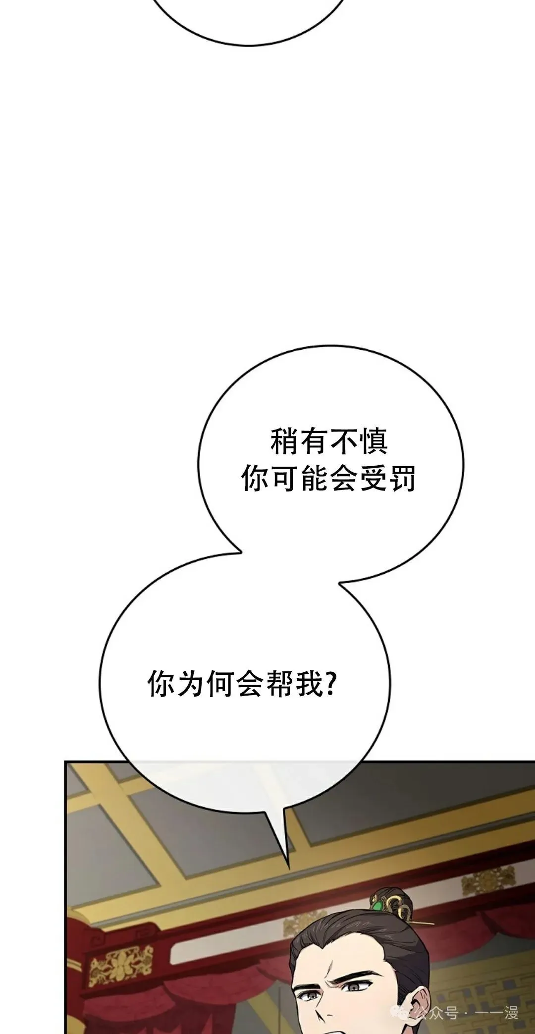 第108集 第28页